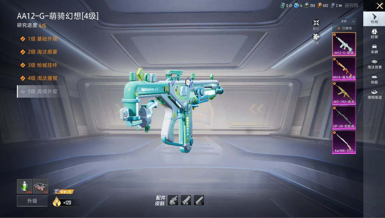 HPLX4116722和平精英账号详情图9