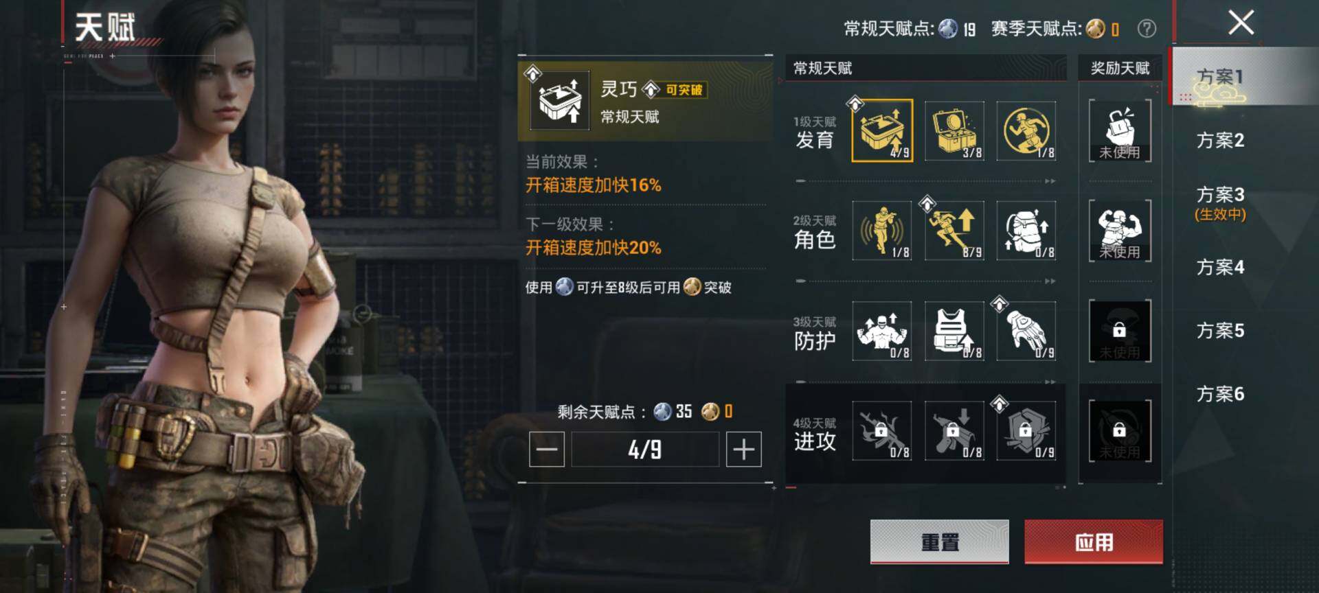 HPQM4116465和平精英账号详情图5