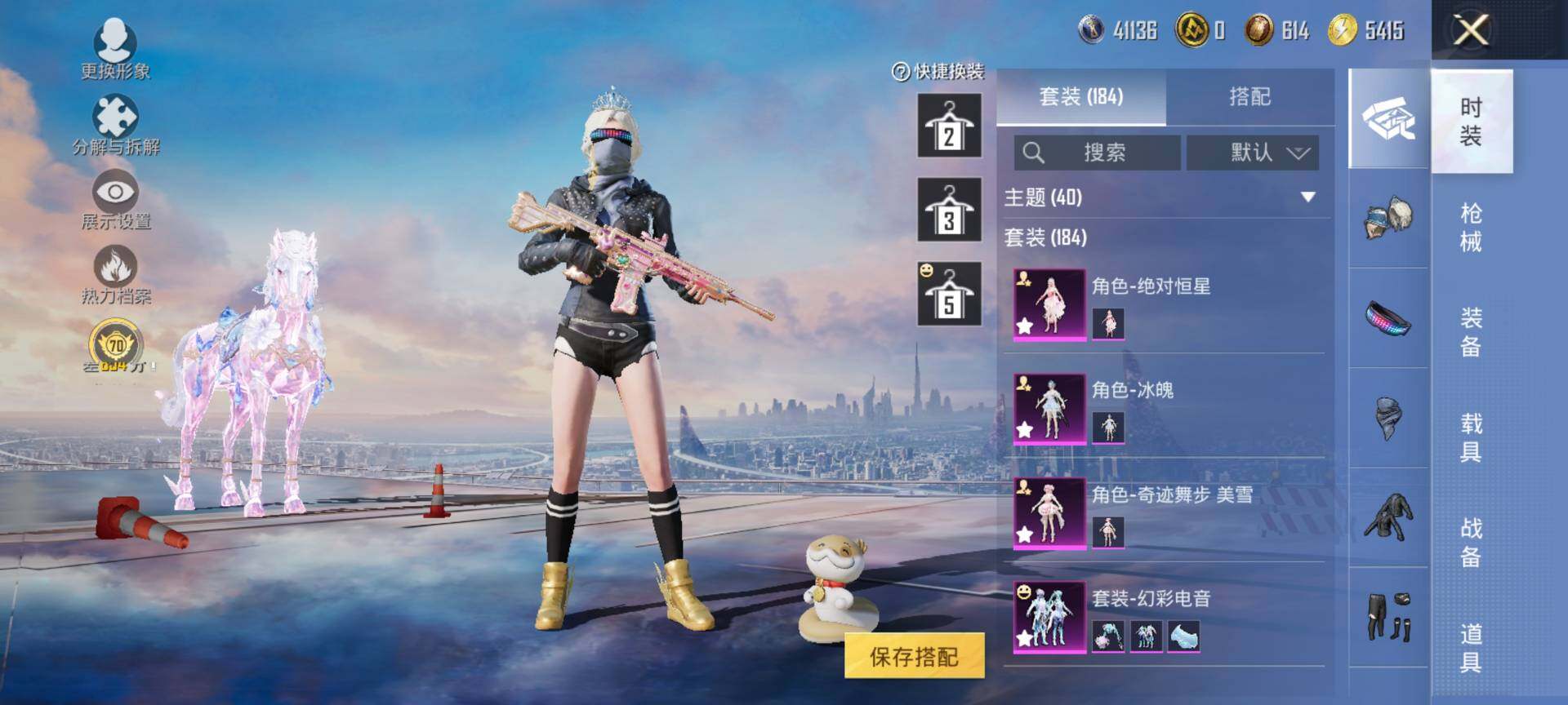 HPQM4116465和平精英账号详情图6