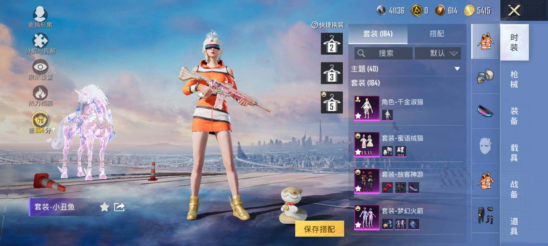 HPQM4116465和平精英账号详情图7