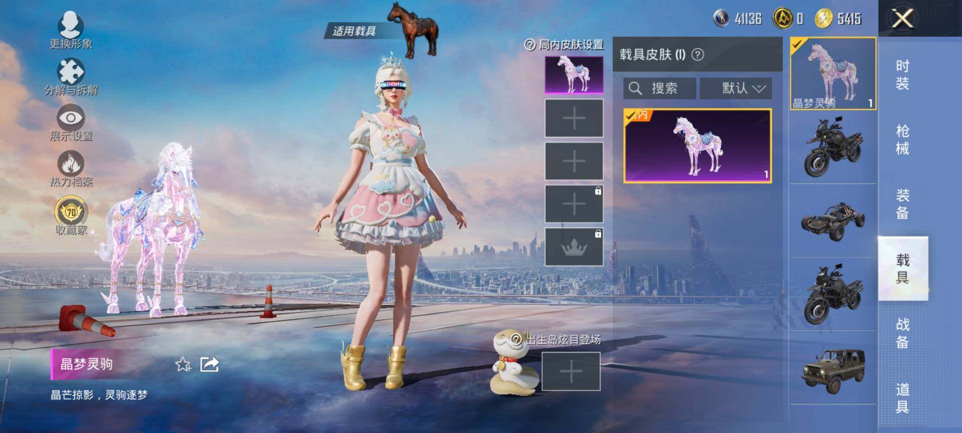 HPQM4116465和平精英账号详情图10