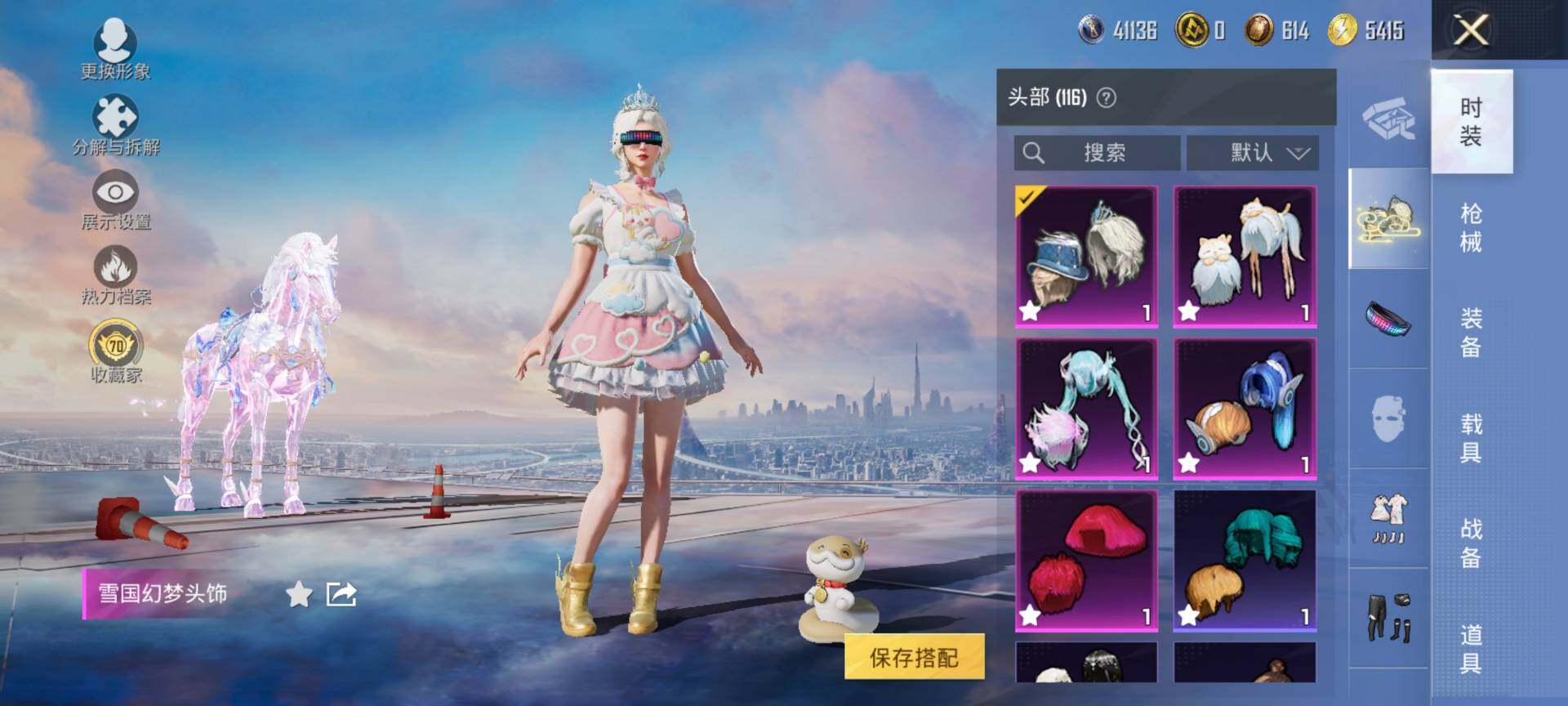 HPQM4116465和平精英账号详情图11