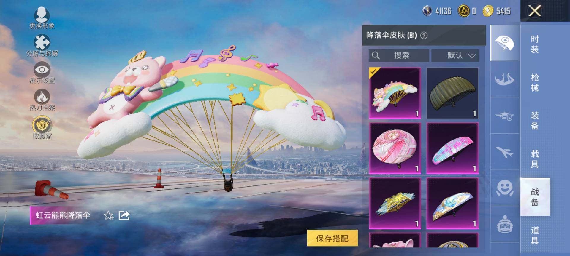 HPQM4116465和平精英账号详情图12