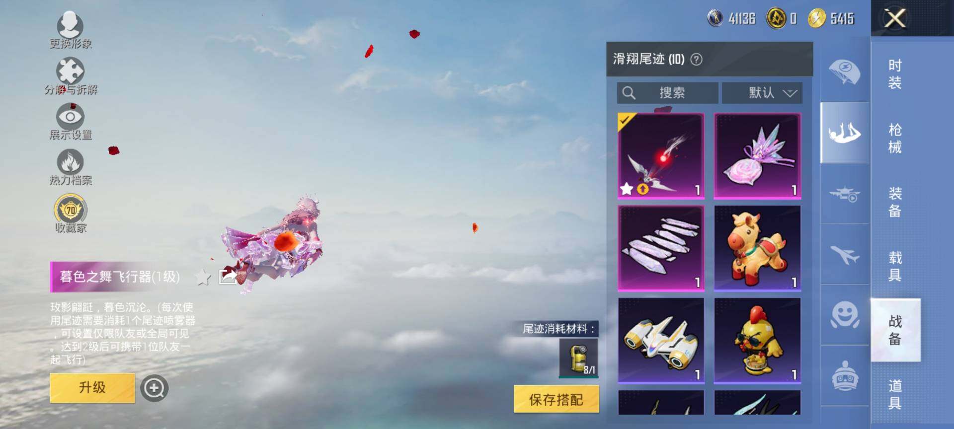 HPQM4116465和平精英账号详情图13