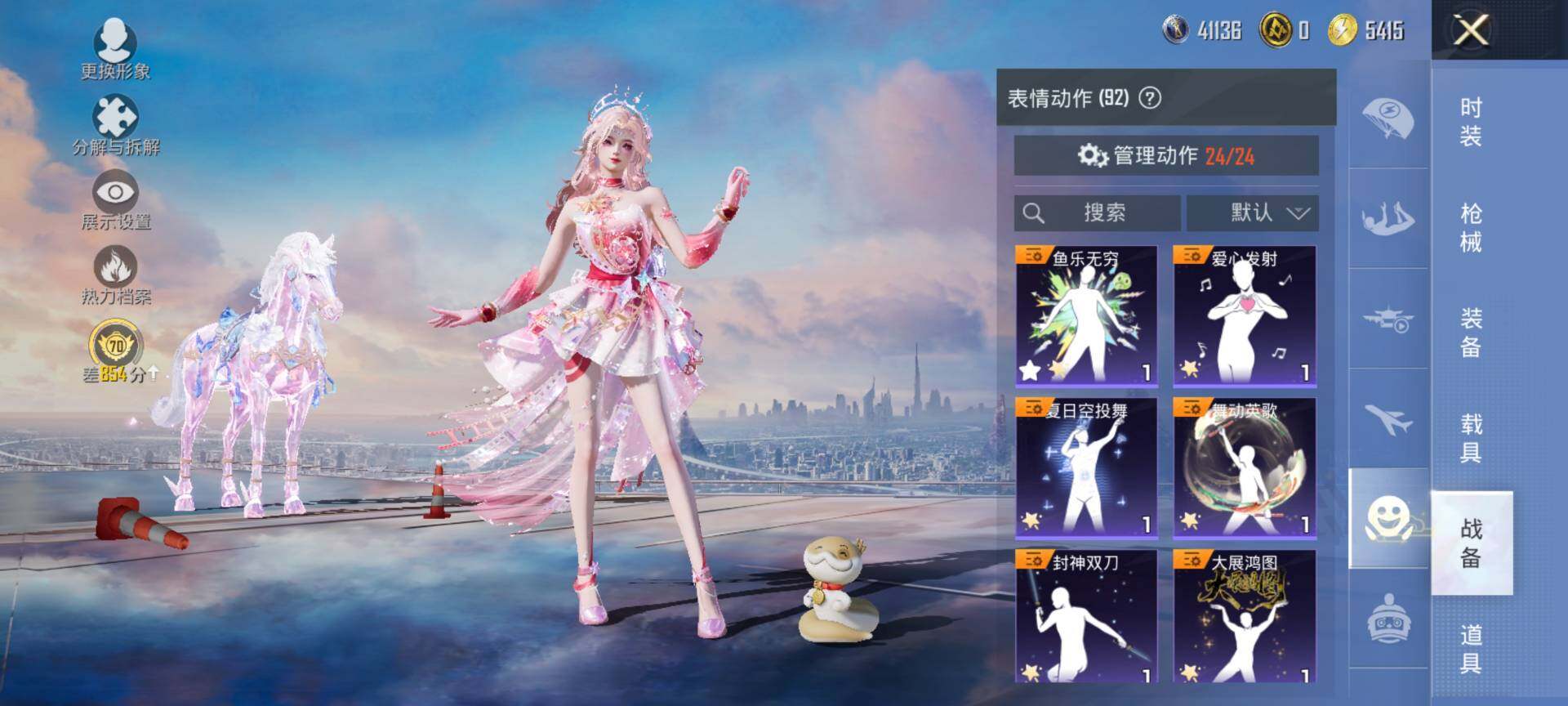 HPQM4116465和平精英账号详情图14