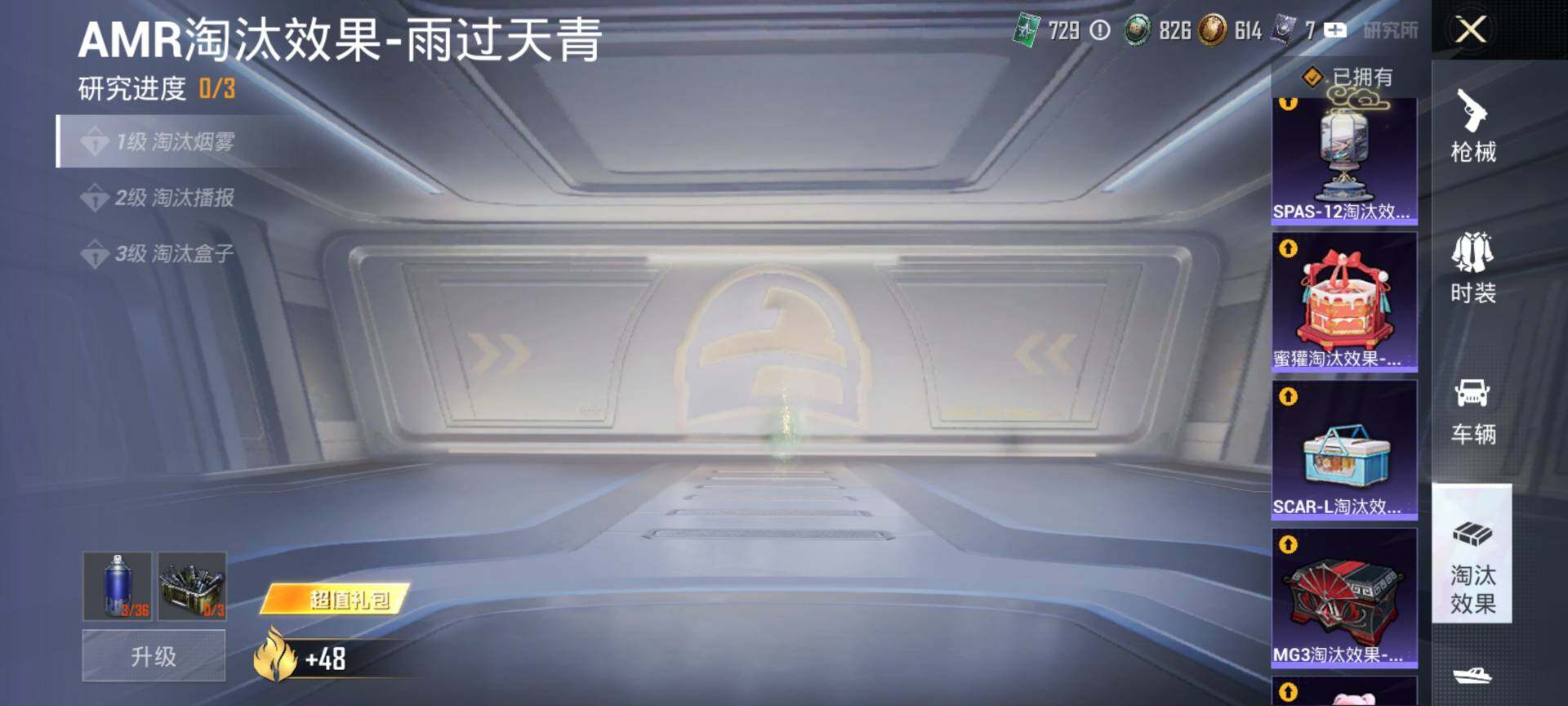 HPQM4116465和平精英账号详情图16