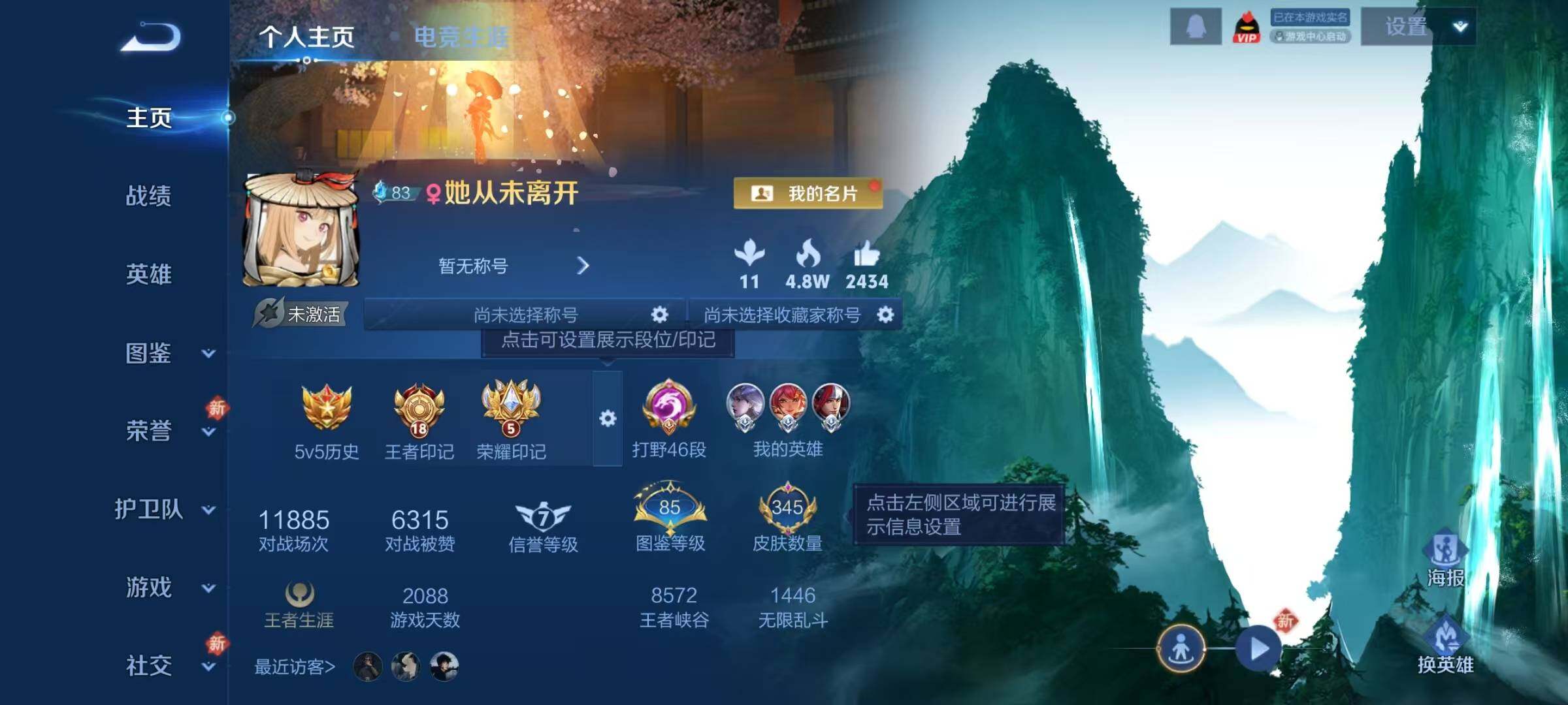 WZJZ4221091王者荣耀账号详情图8