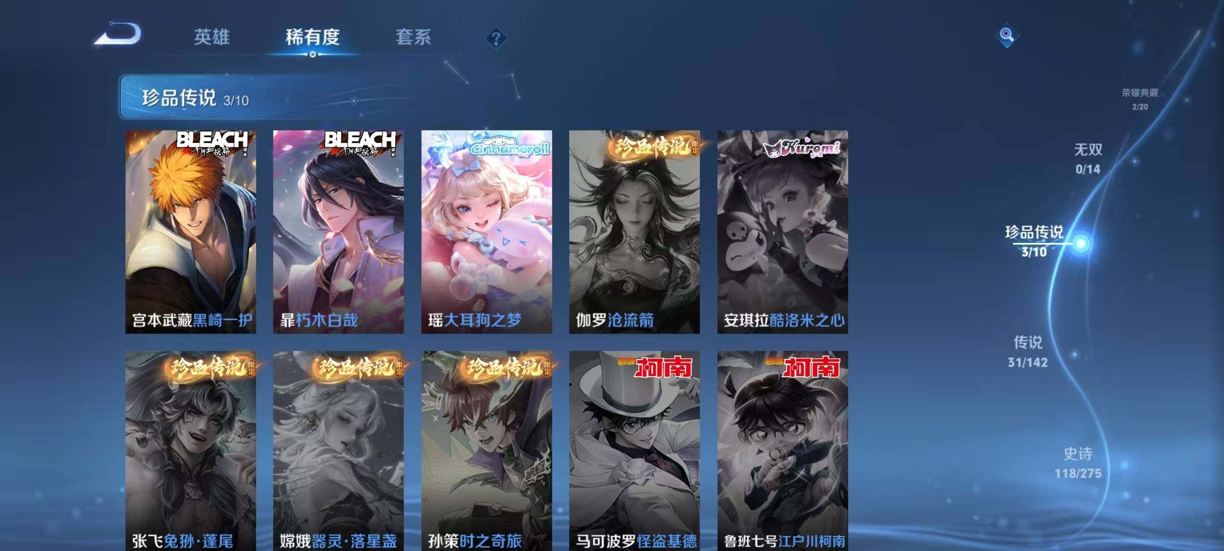 WZJZ4221091王者荣耀账号详情图12