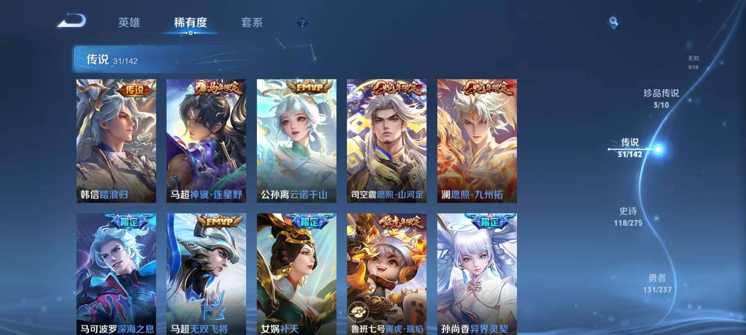 WZJZ4221091王者荣耀账号详情图13