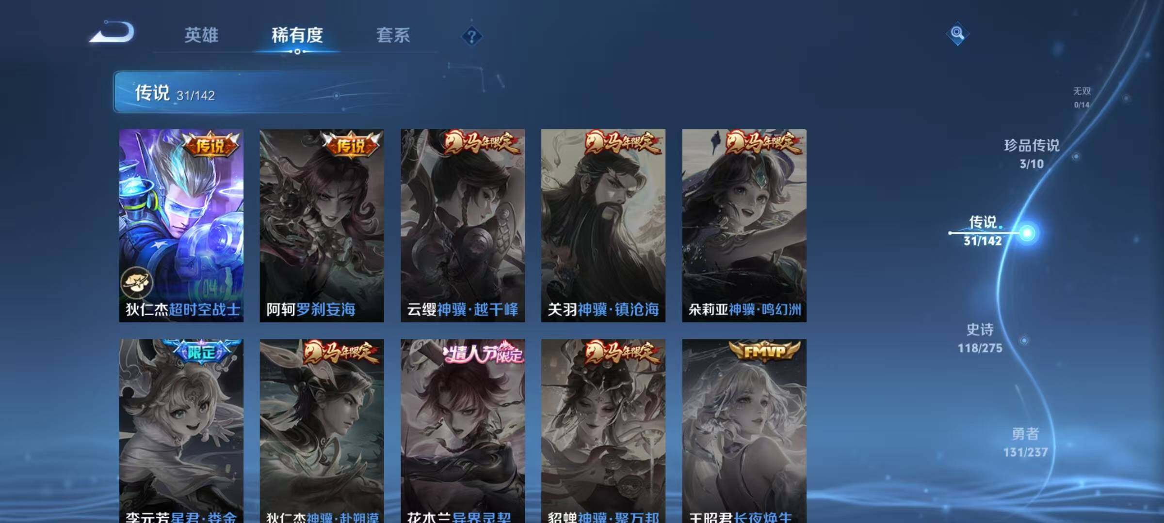 WZJZ4221091王者荣耀账号详情图16