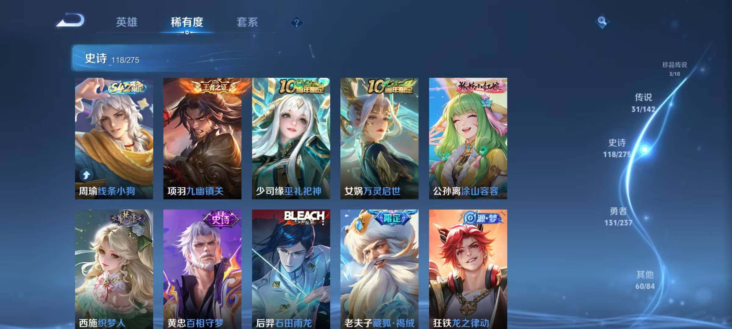 WZJZ4221091王者荣耀账号详情图17