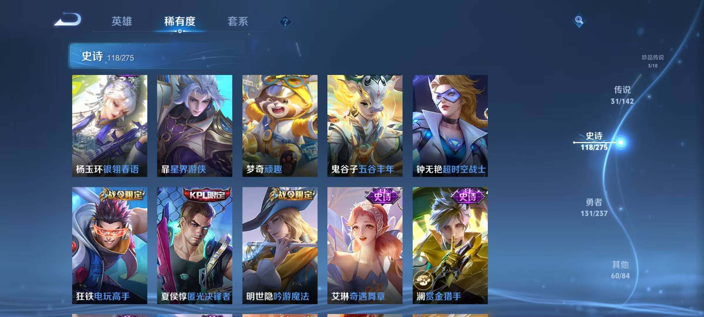 WZJZ4221091王者荣耀账号详情图19