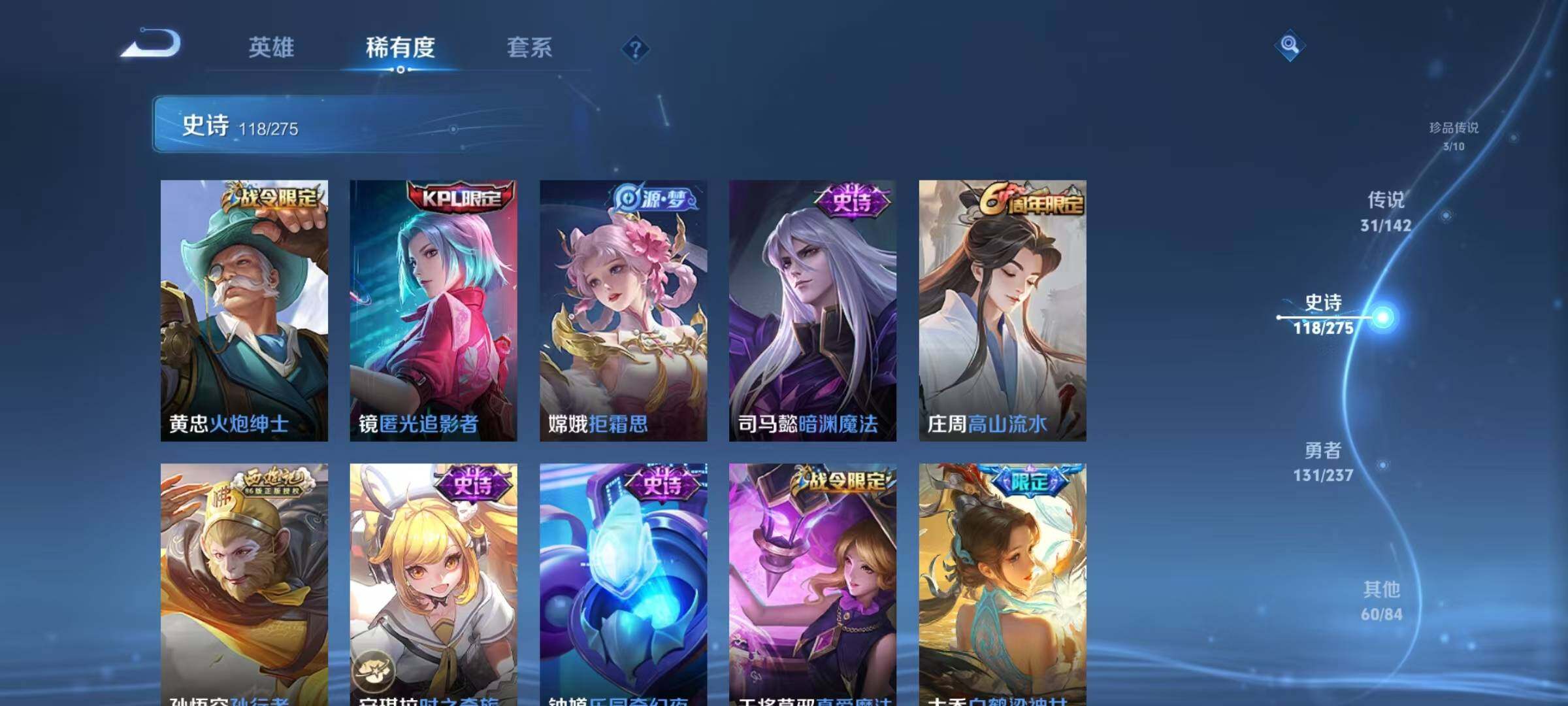 WZJZ4221091王者荣耀账号详情图20