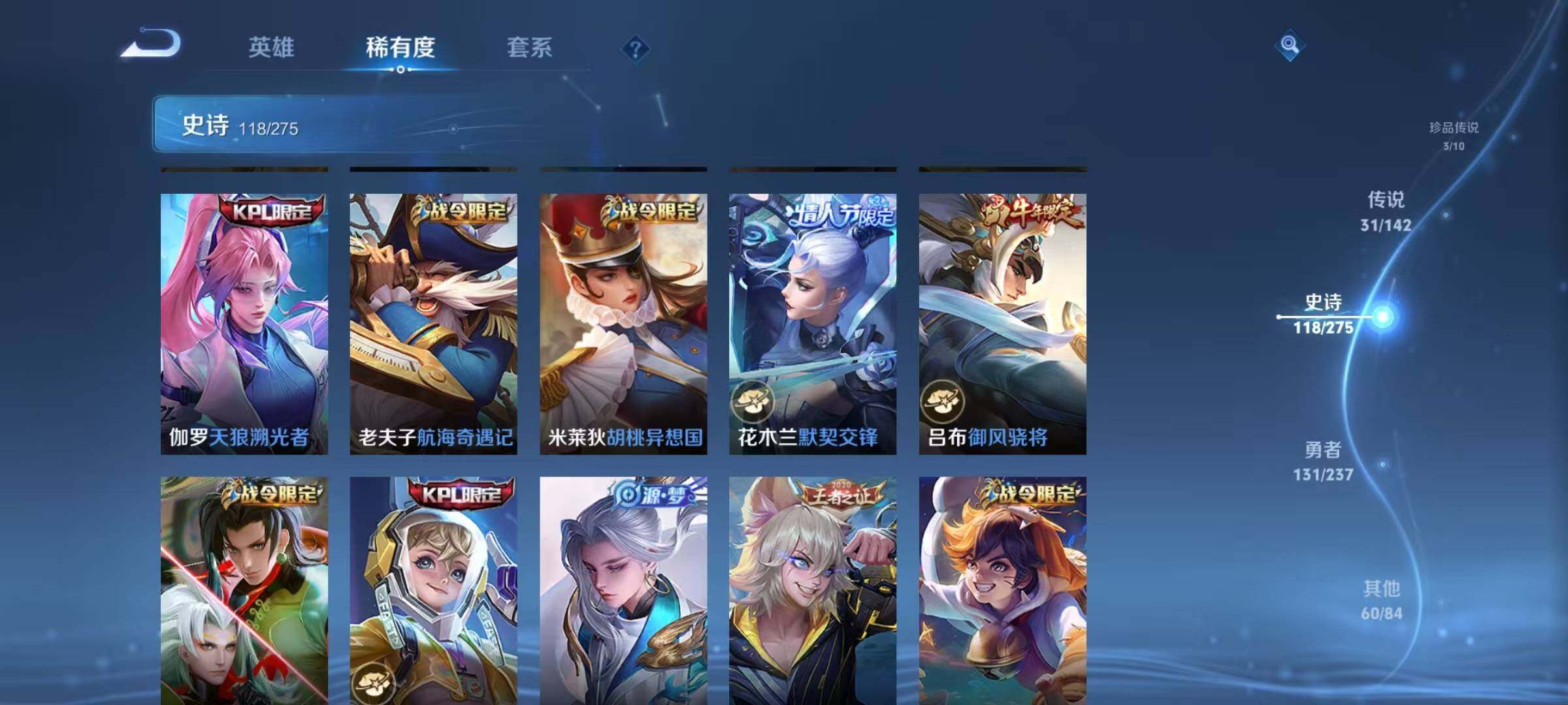 WZJZ4221091王者荣耀账号详情图21