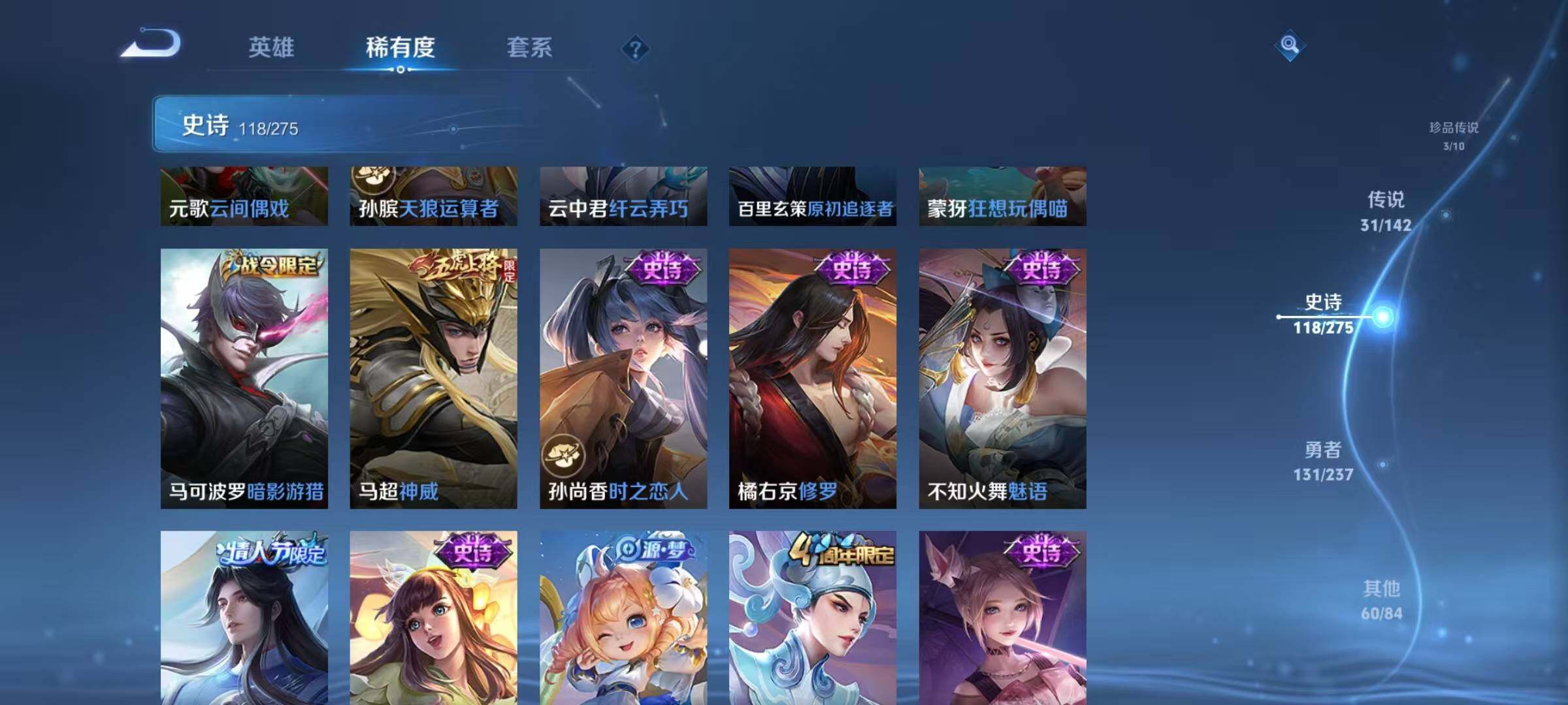 WZJZ4221091王者荣耀账号详情图22