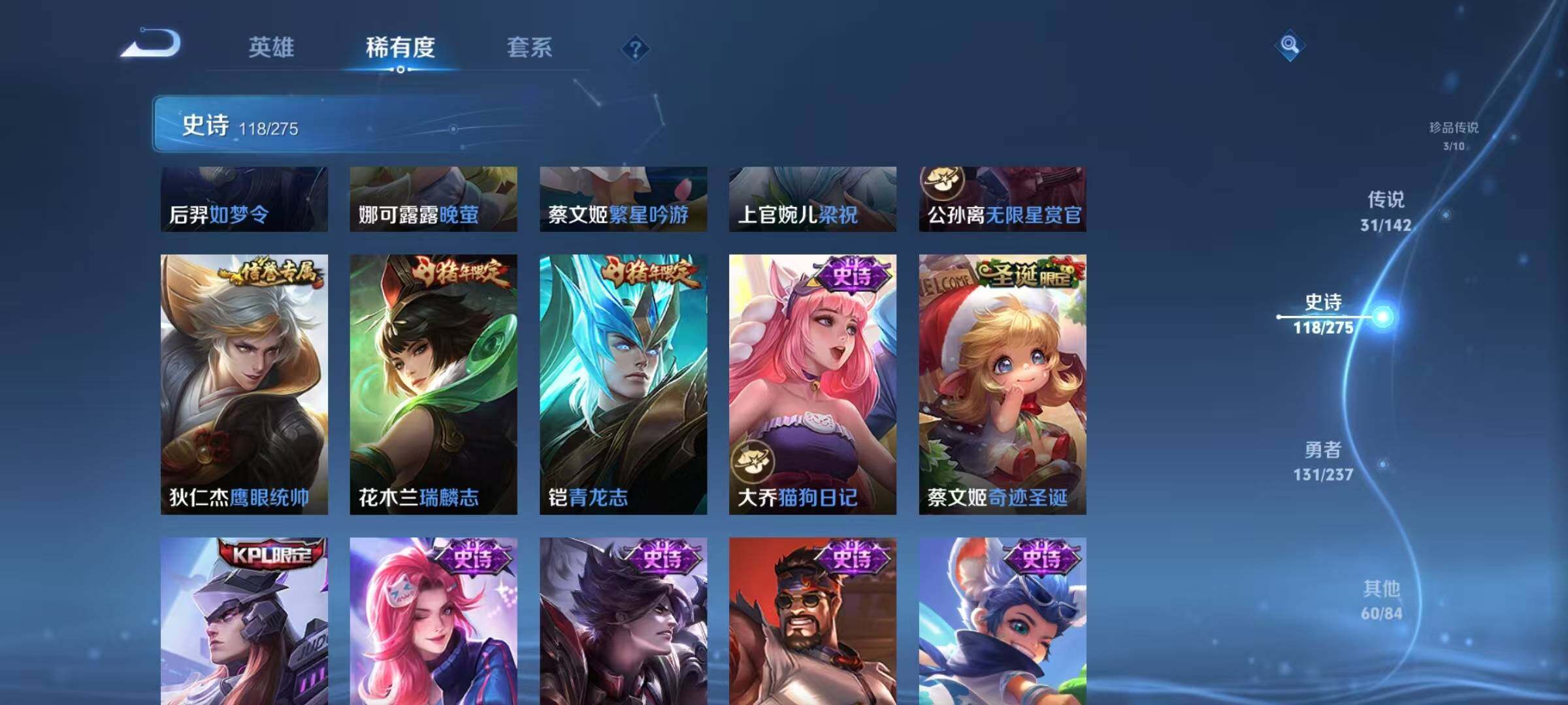 WZJZ4221091王者荣耀账号详情图23