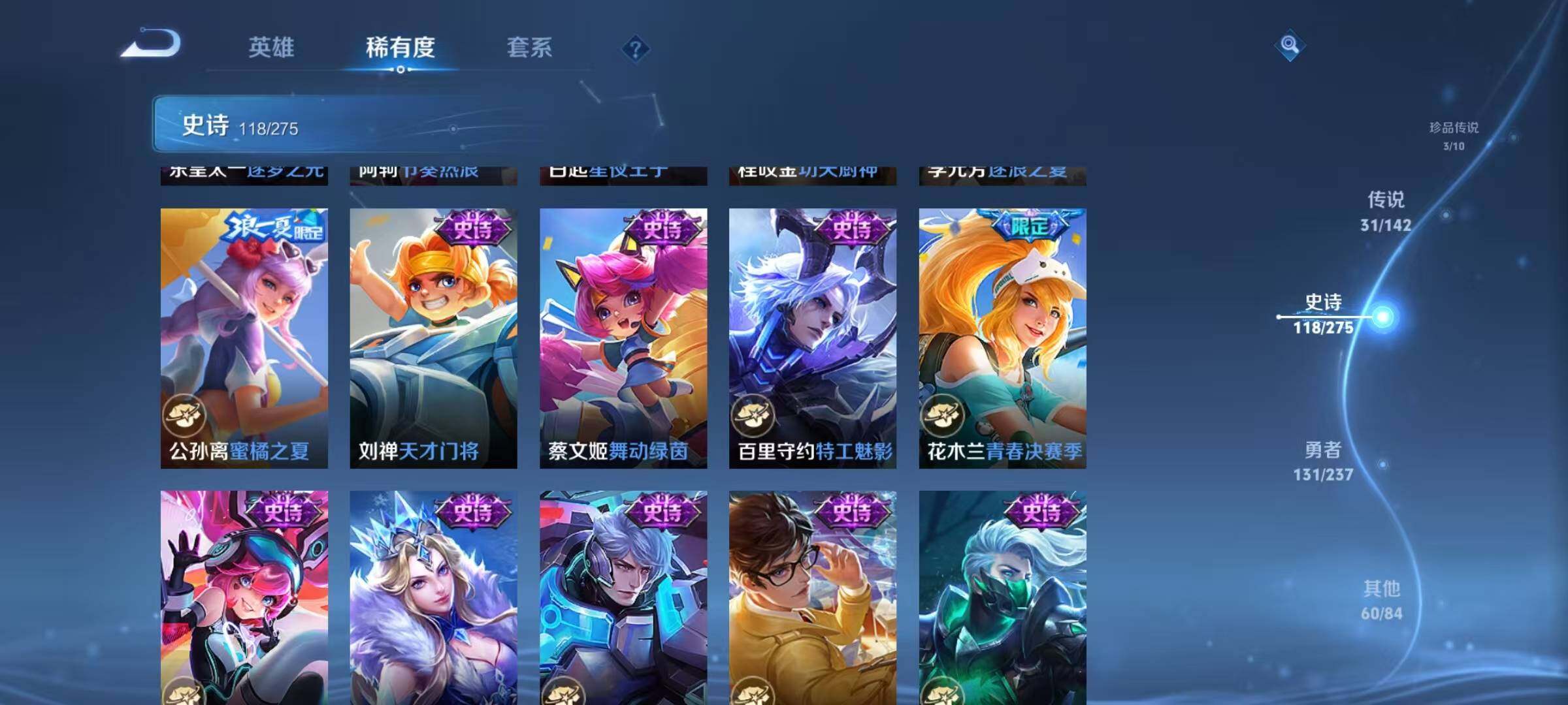 WZJZ4221091王者荣耀账号详情图24