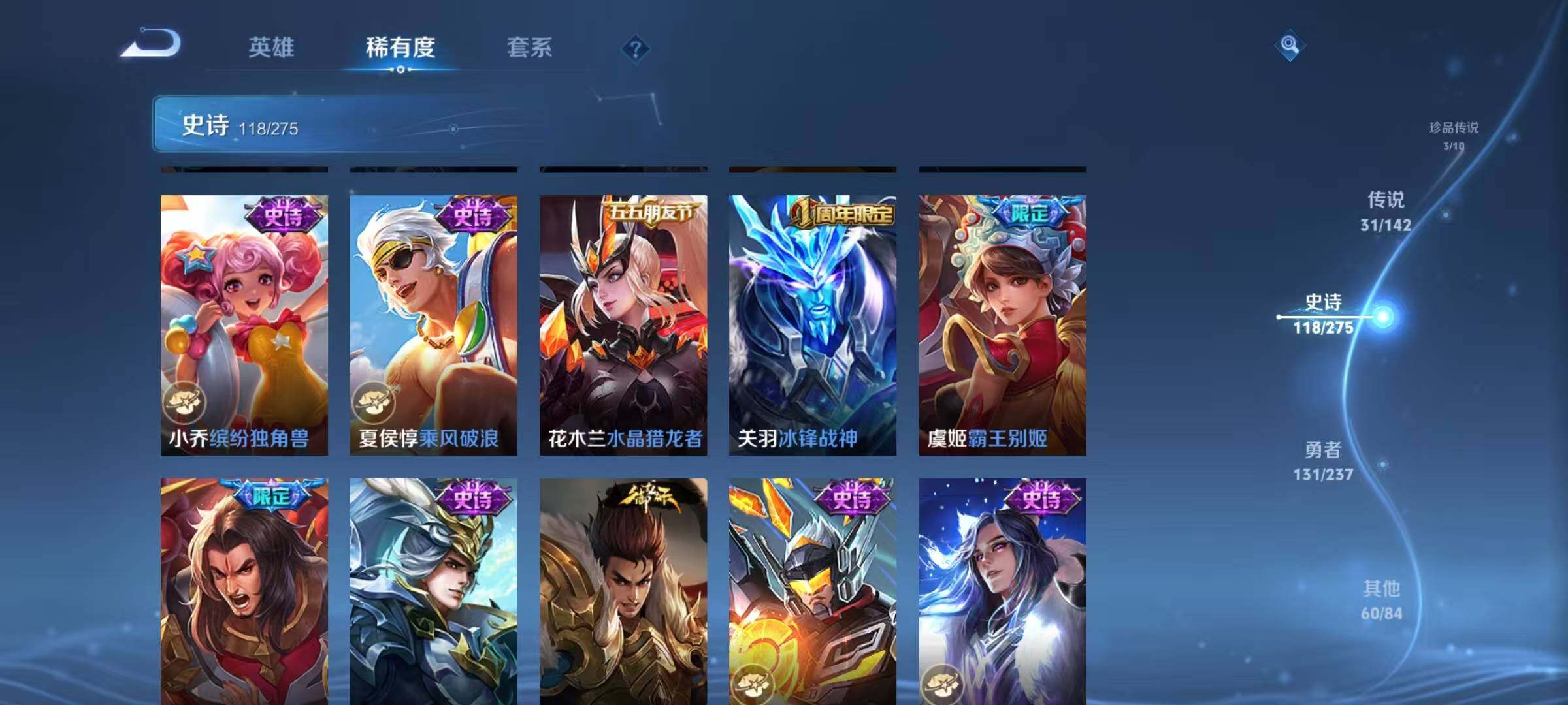 WZJZ4221091王者荣耀账号详情图25