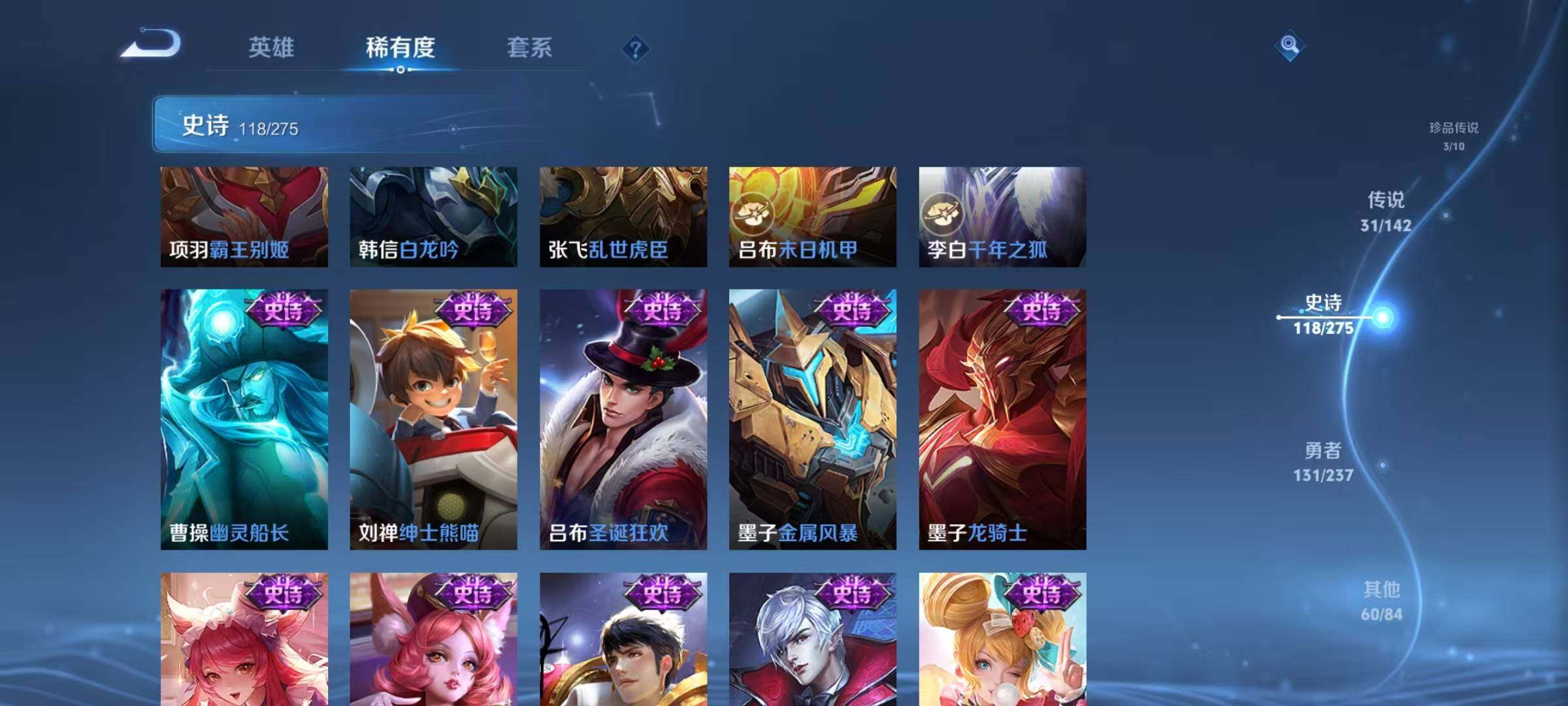 WZJZ4221091王者荣耀账号详情图26