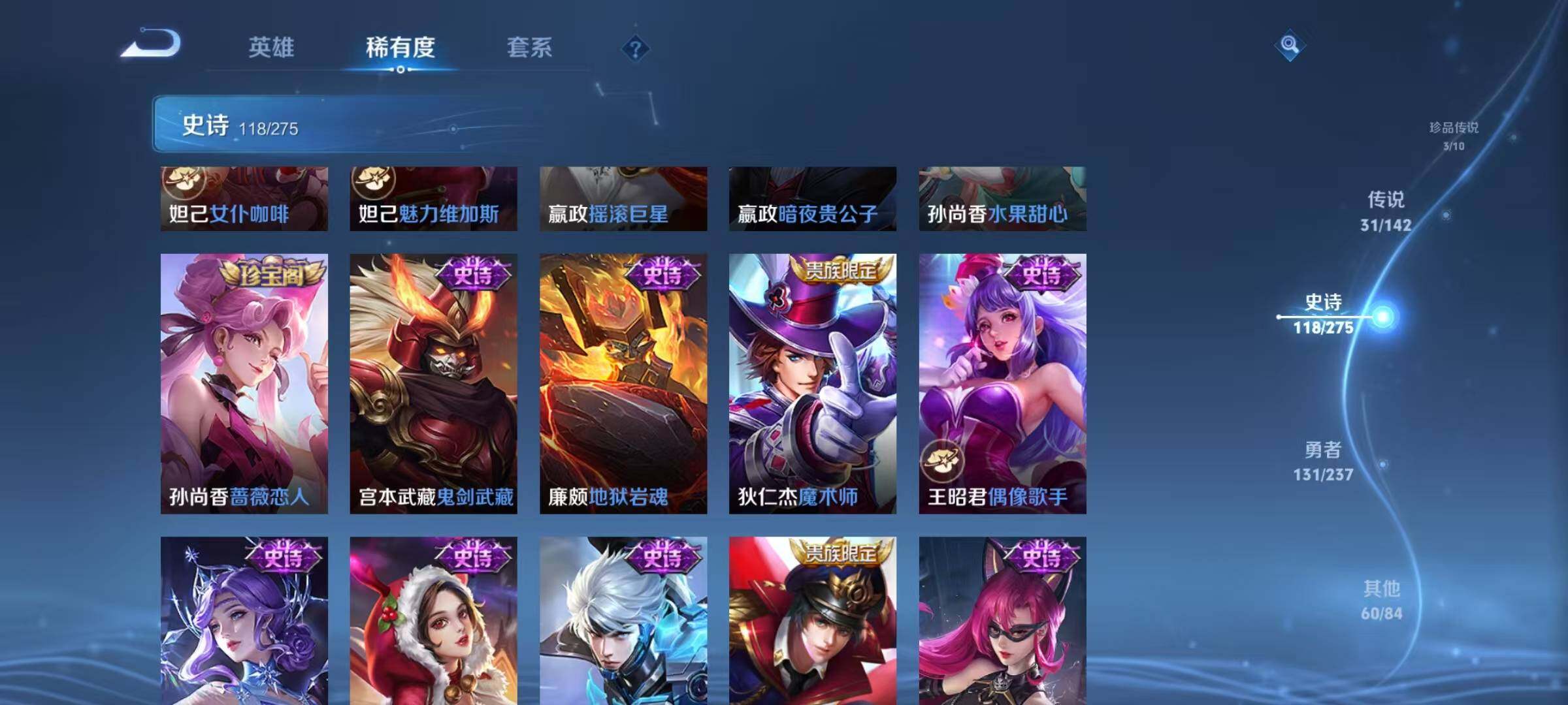 WZJZ4221091王者荣耀账号详情图27