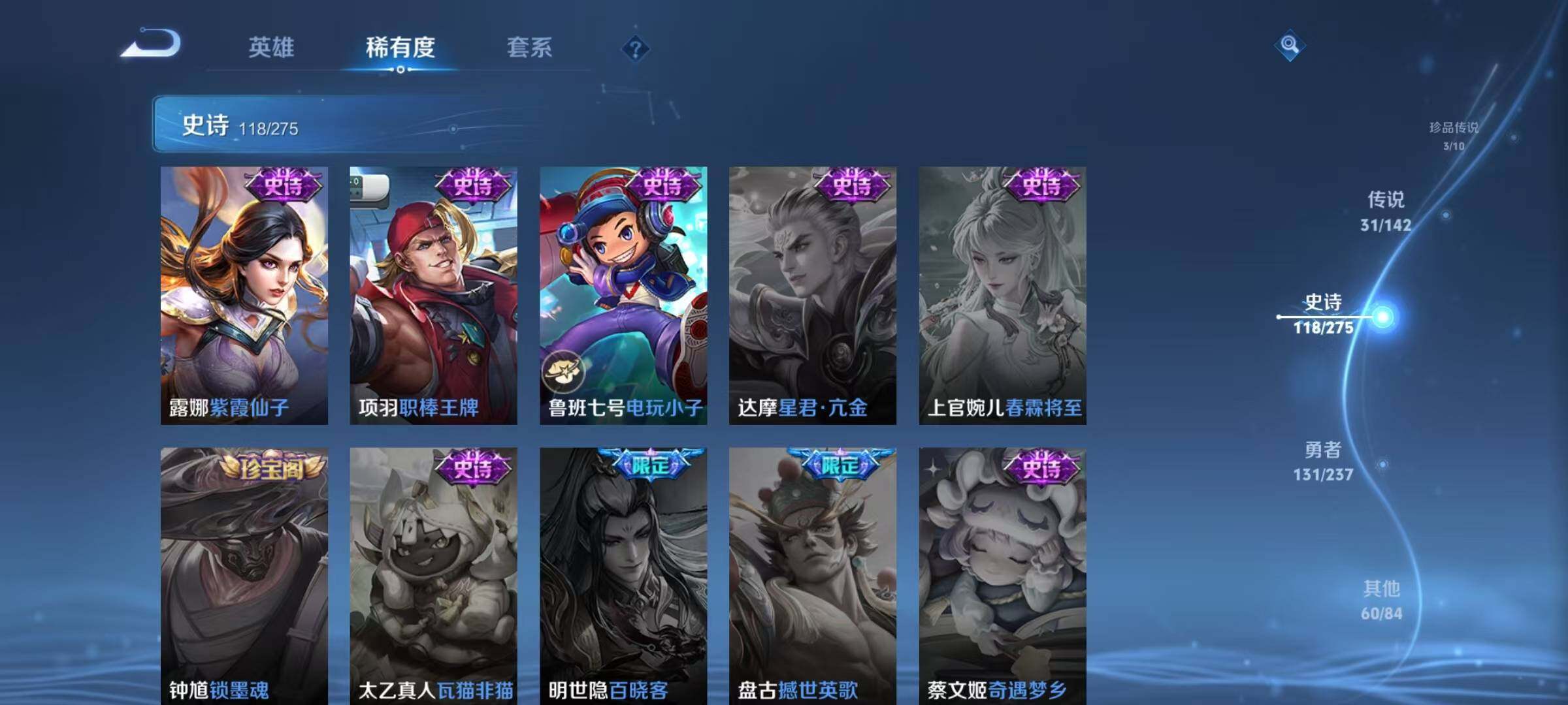 WZJZ4221091王者荣耀账号详情图28