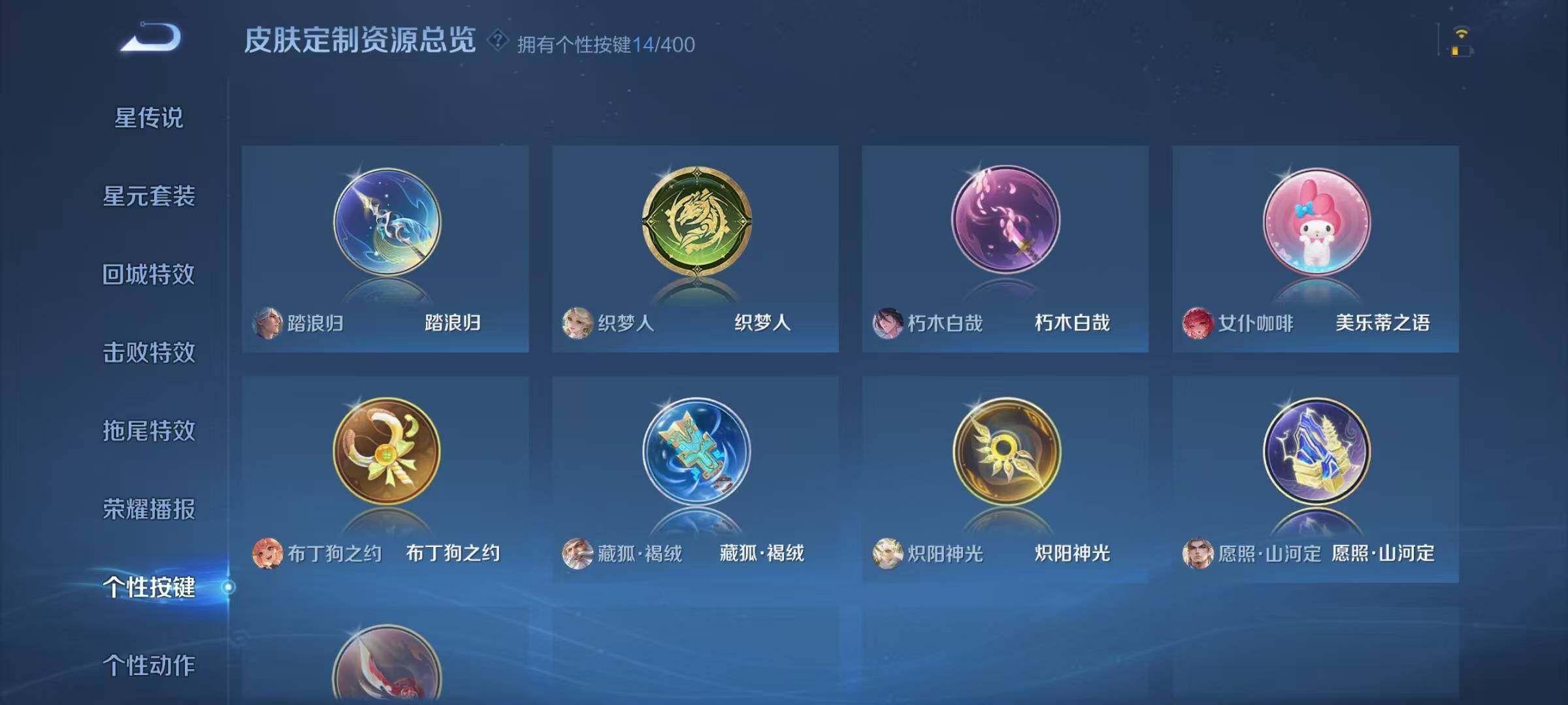 WZJZ4221091王者荣耀账号详情图30