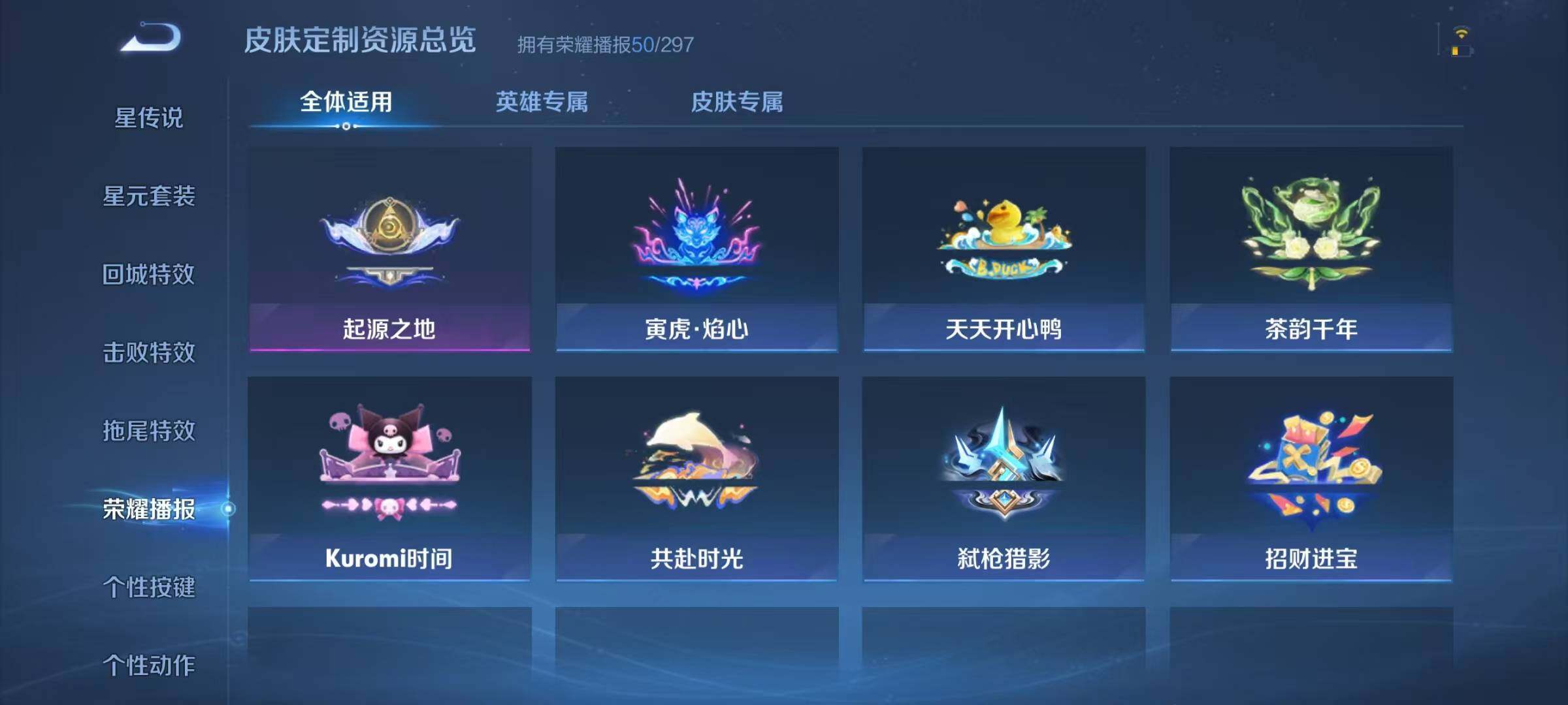 WZJZ4221091王者荣耀账号详情图31