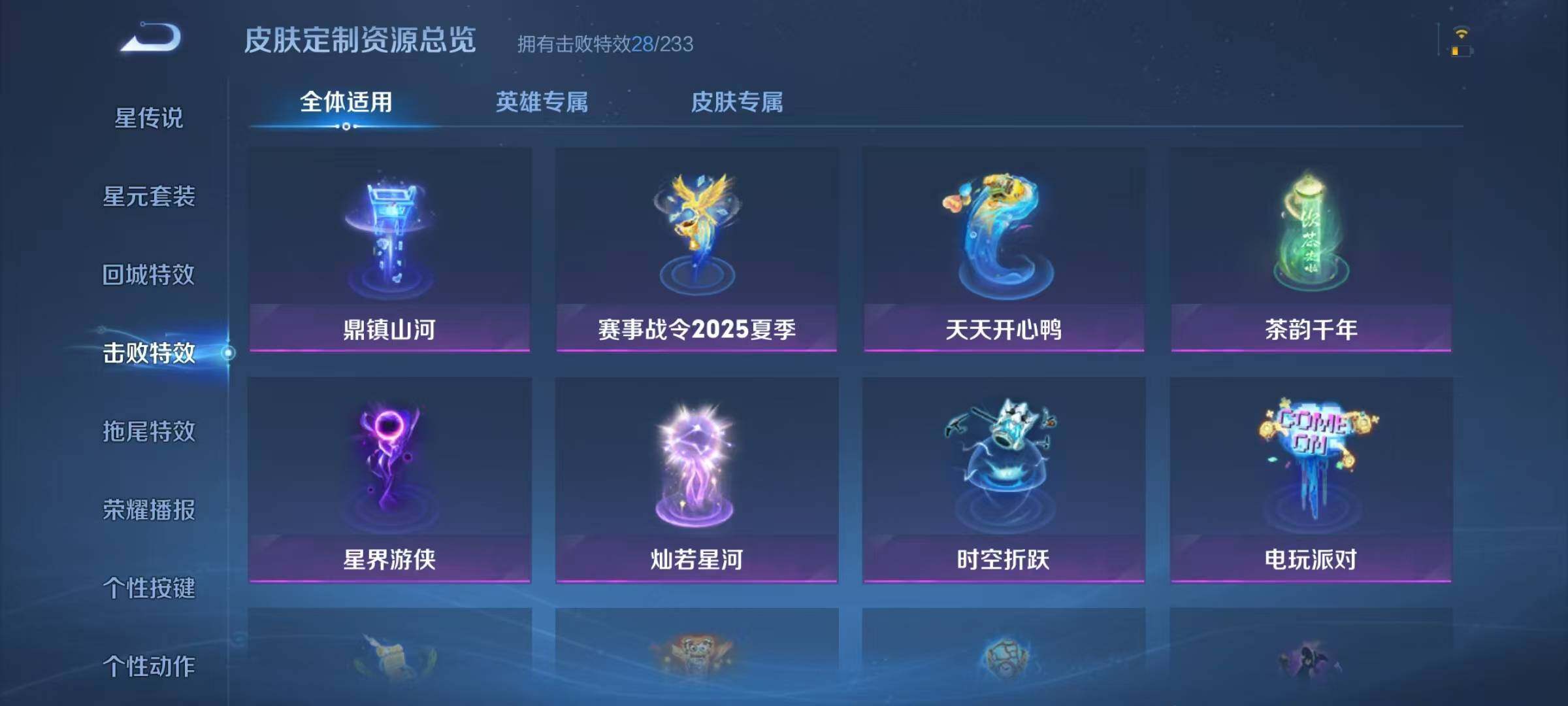 WZJZ4221091王者荣耀账号详情图32