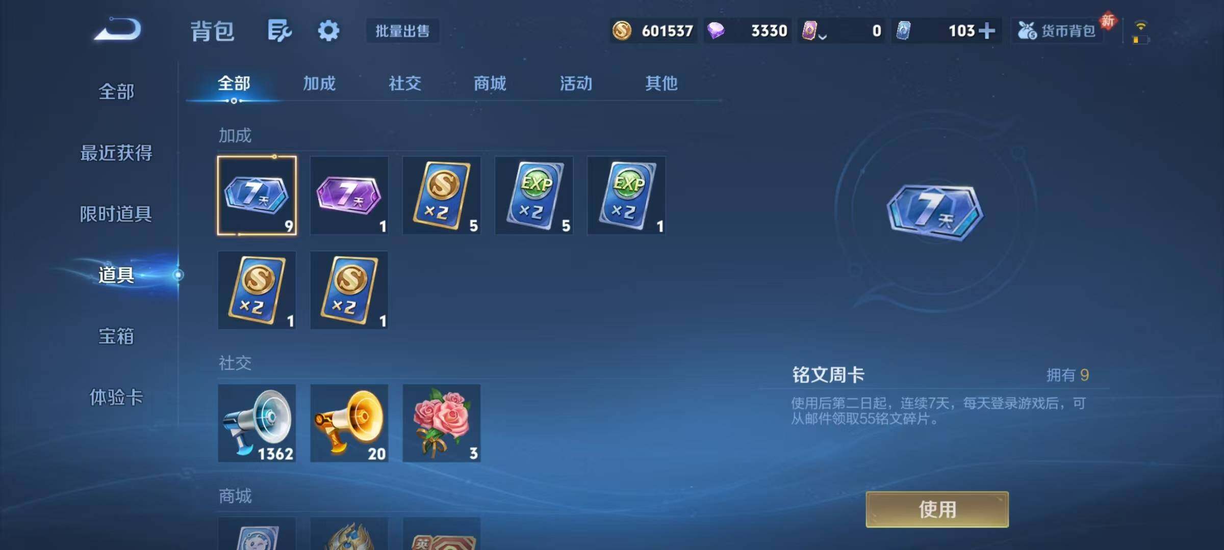 WZJZ4221091王者荣耀账号详情图34