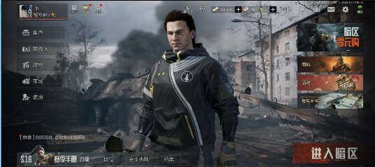 暗区突围账号安卓QQ【AQF148】段位：新锐