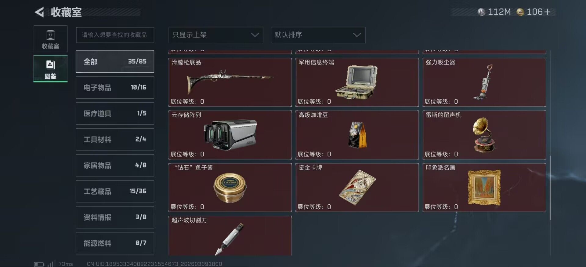 SJZCMW467958三角洲行动账号详情图4 SJZCMW467958三角洲行动账号详情图4