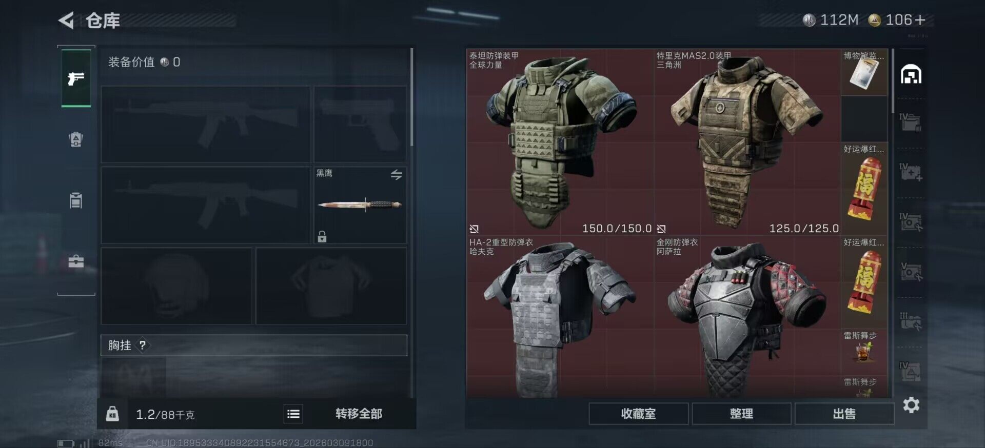 SJZCMW467958三角洲行动账号详情图6 SJZCMW467958三角洲行动账号详情图6