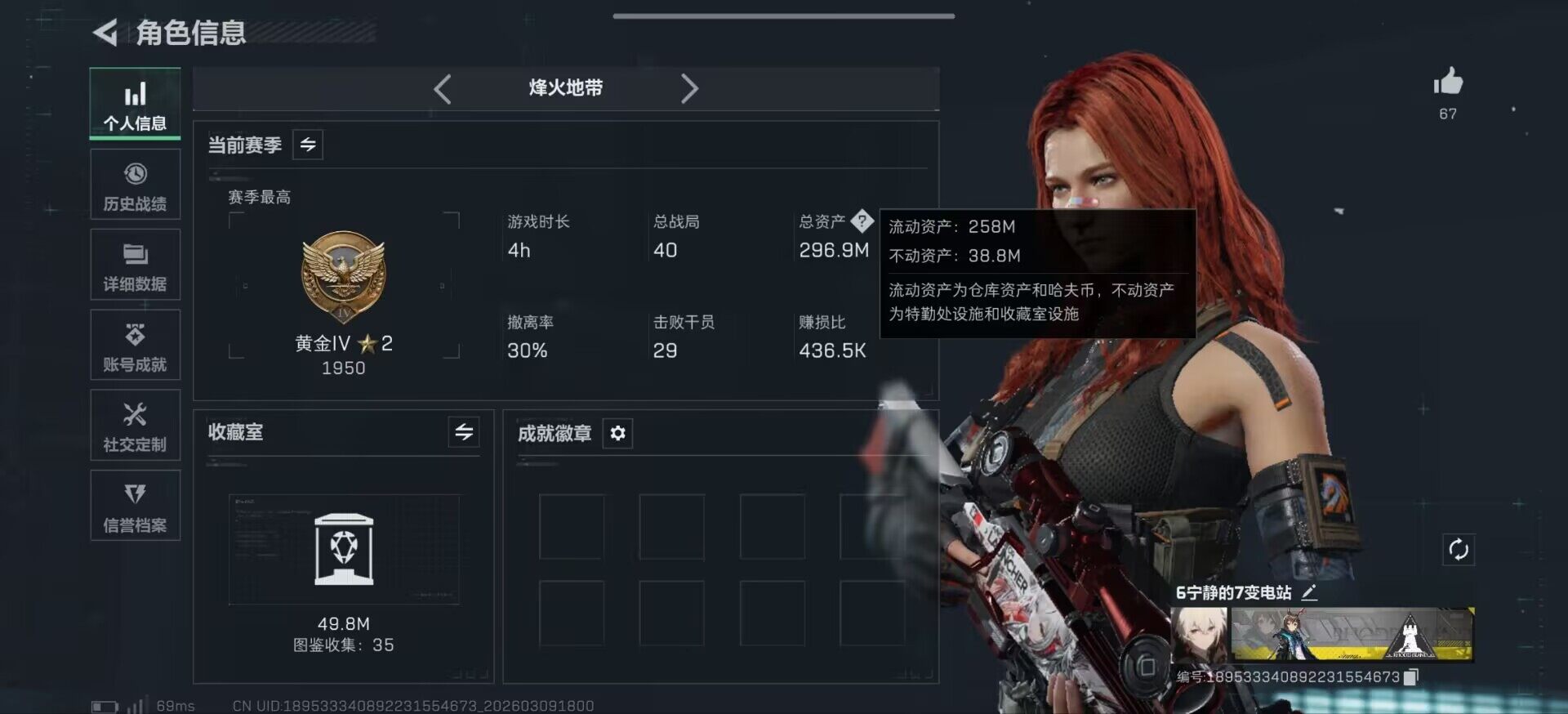 SJZCMW467958三角洲行动账号详情图8 SJZCMW467958三角洲行动账号详情图8