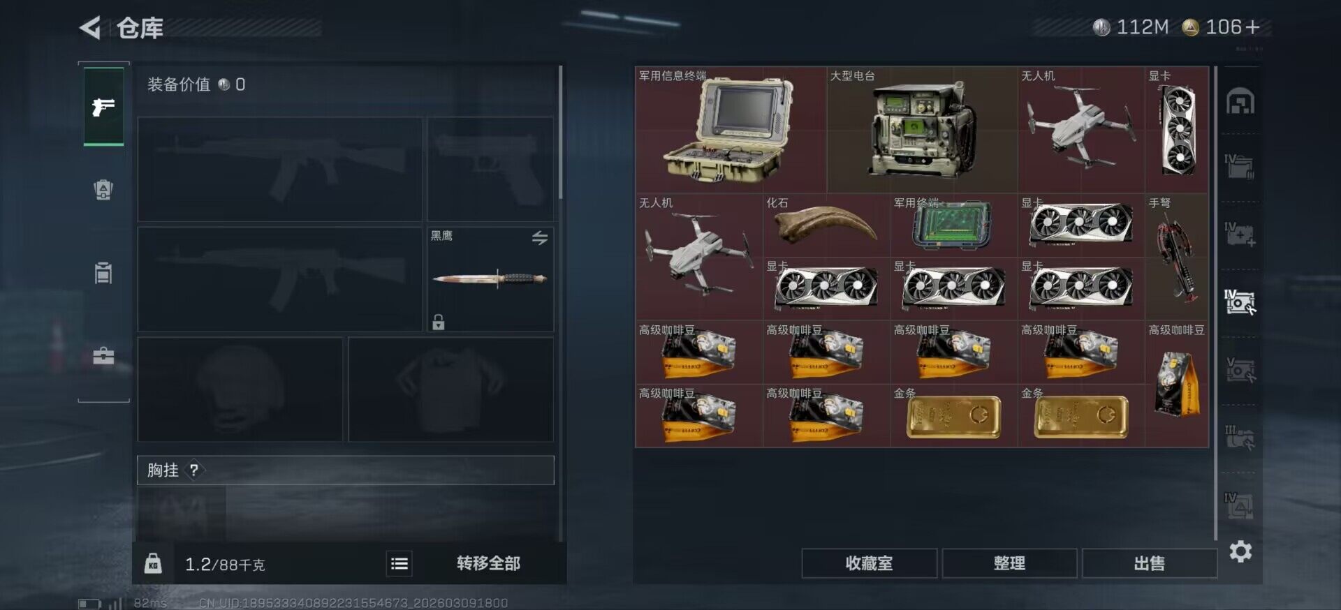 SJZCMW467958三角洲行动账号详情图9 SJZCMW467958三角洲行动账号详情图9