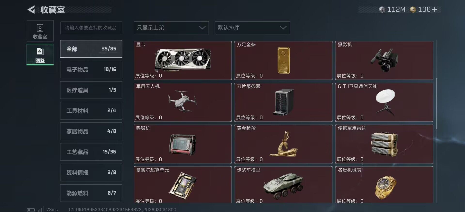 SJZCMW467958三角洲行动账号详情图10 SJZCMW467958三角洲行动账号详情图10