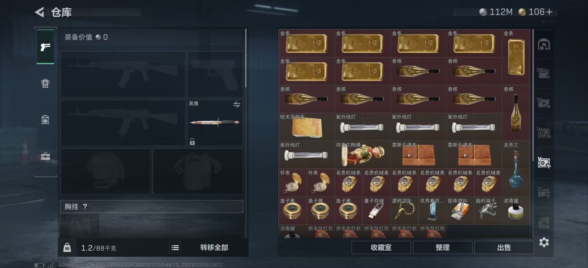 SJZCMW467958三角洲行动账号详情图11 SJZCMW467958三角洲行动账号详情图11