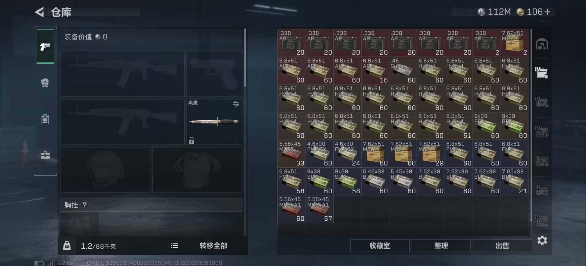 SJZCMW467958三角洲行动账号详情图12 SJZCMW467958三角洲行动账号详情图12