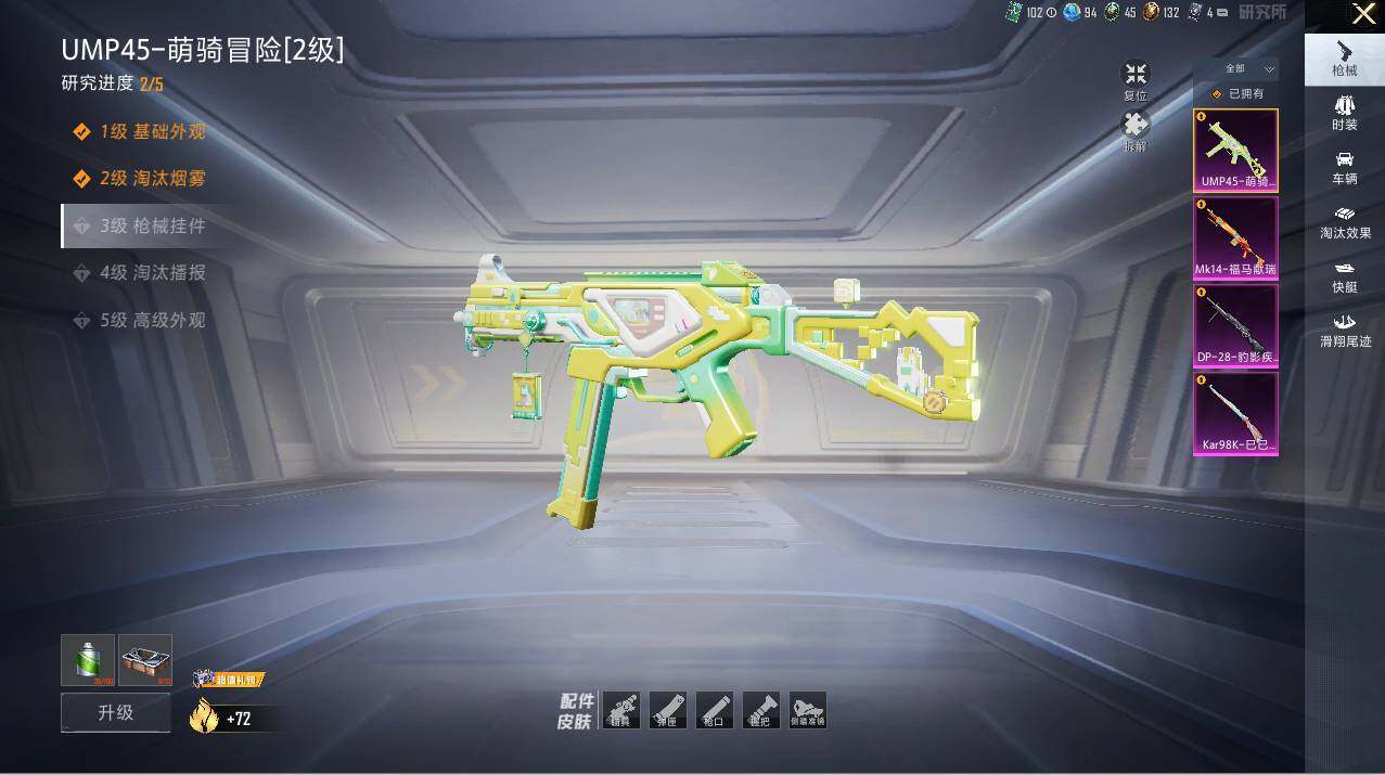 HPLX4116720和平精英账号详情图9