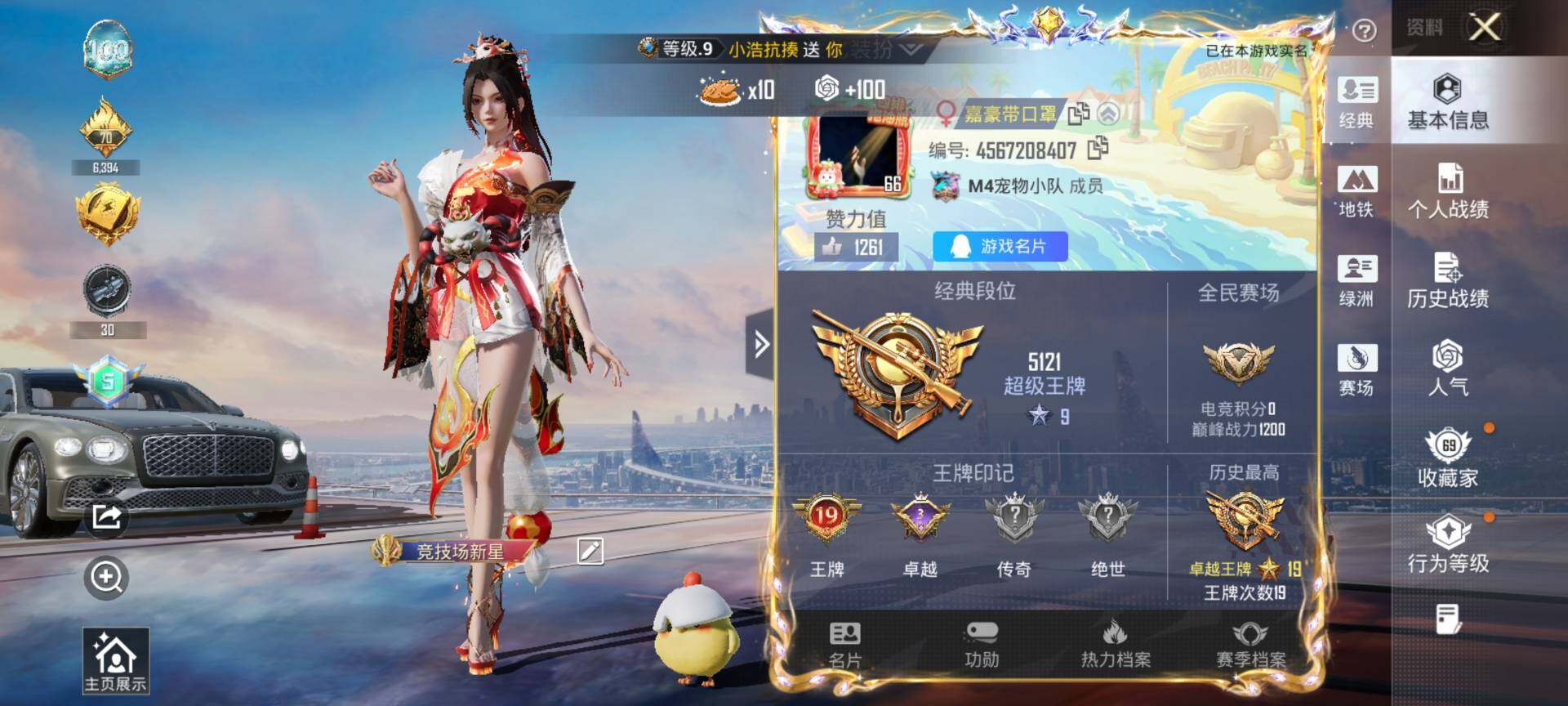 HPQM4116480和平精英账号详情图3