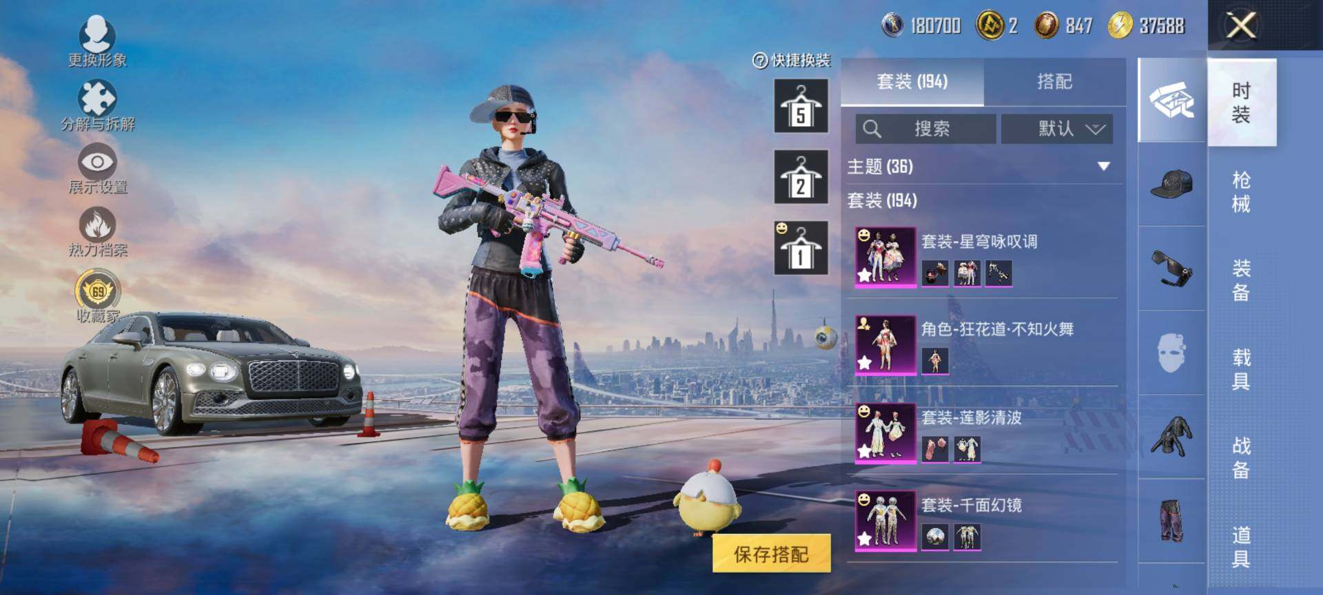 HPQM4116480和平精英账号详情图6