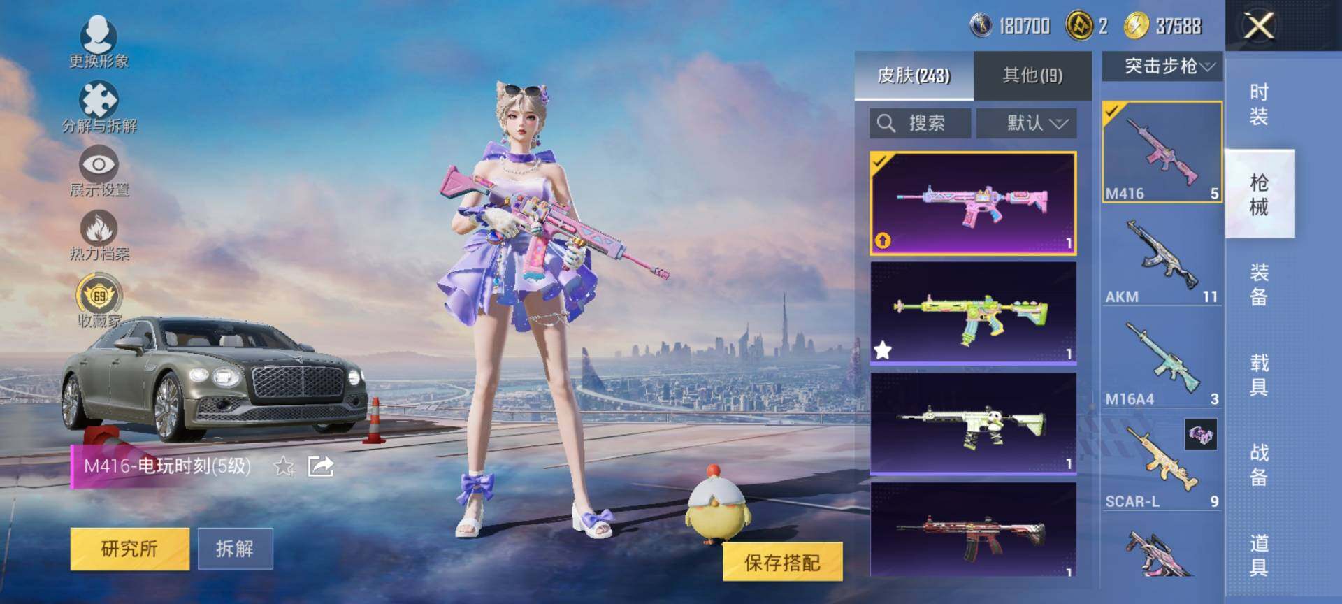 HPQM4116480和平精英账号详情图7