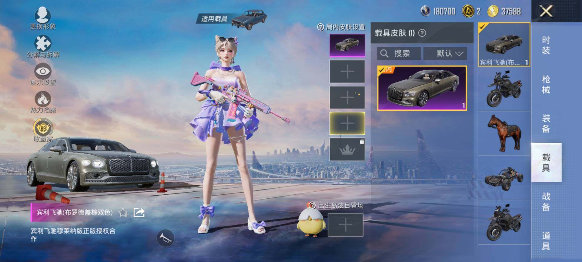 HPQM4116480和平精英账号详情图8