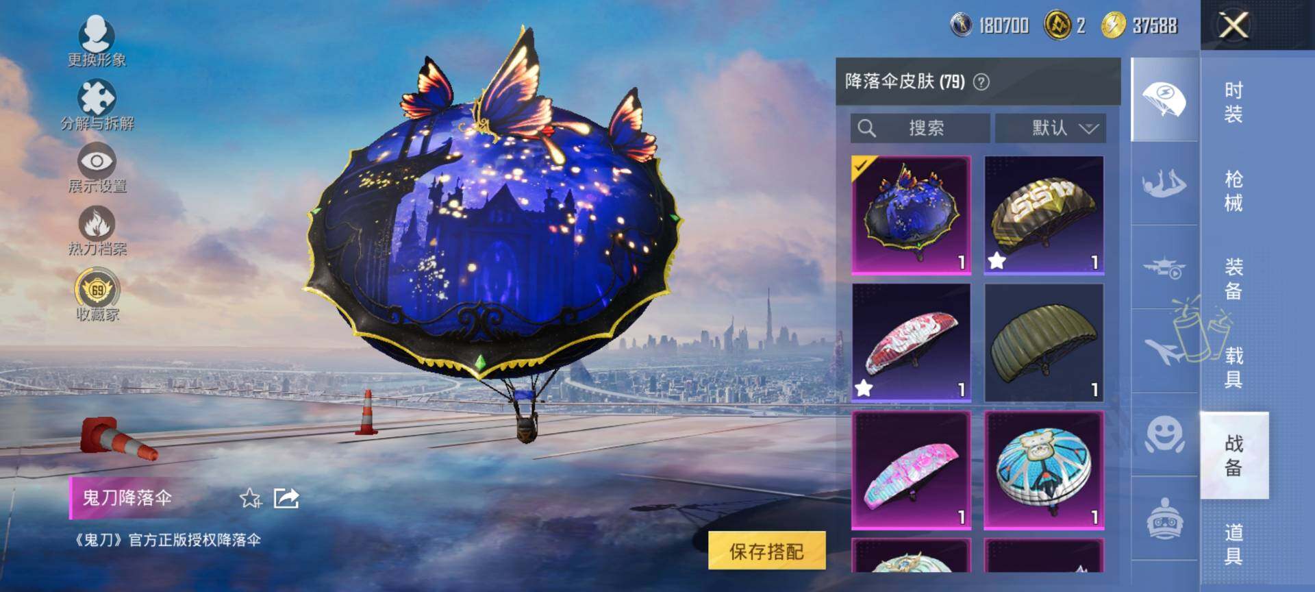 HPQM4116480和平精英账号详情图9