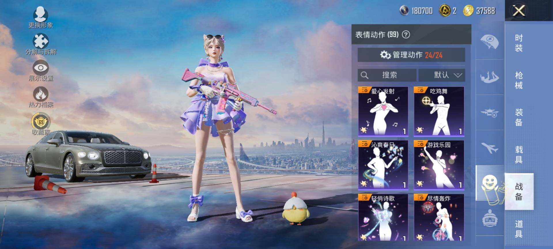 HPQM4116480和平精英账号详情图11