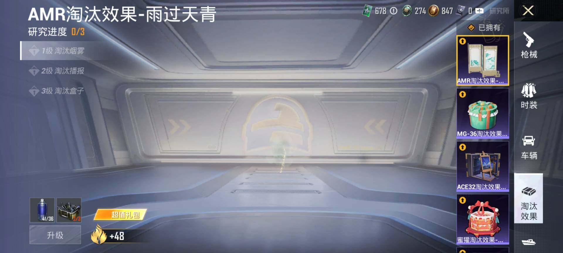 HPQM4116480和平精英账号详情图13