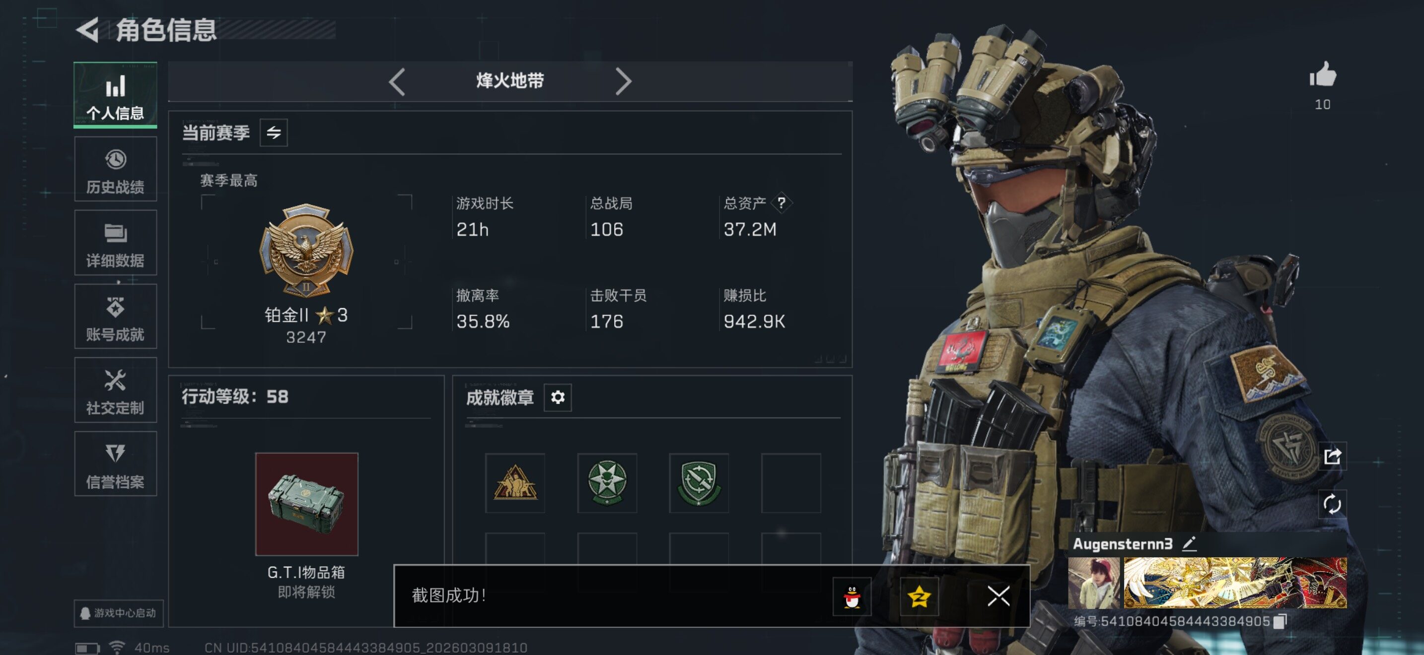 SJZQM467665三角洲行动账号详情图6