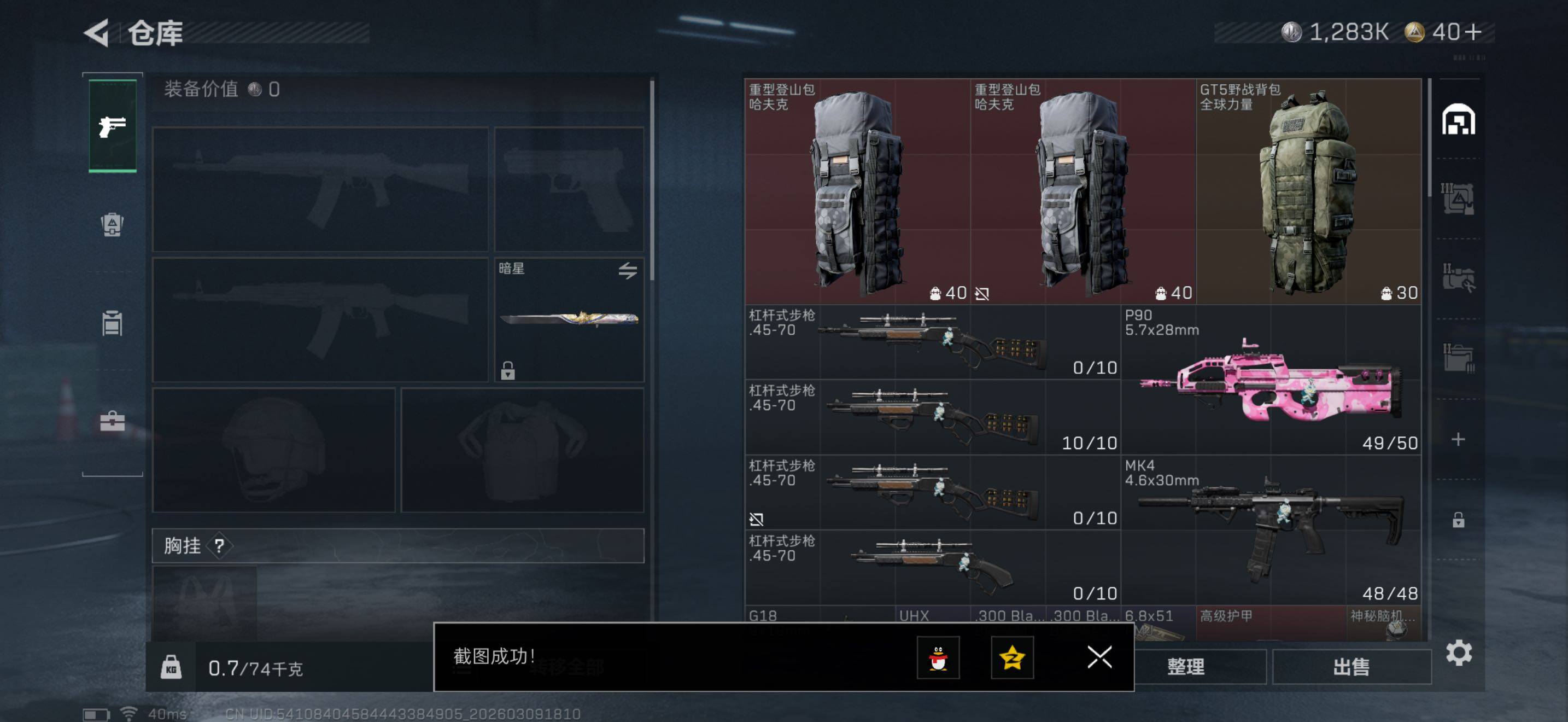 SJZQM467665三角洲行动账号详情图7