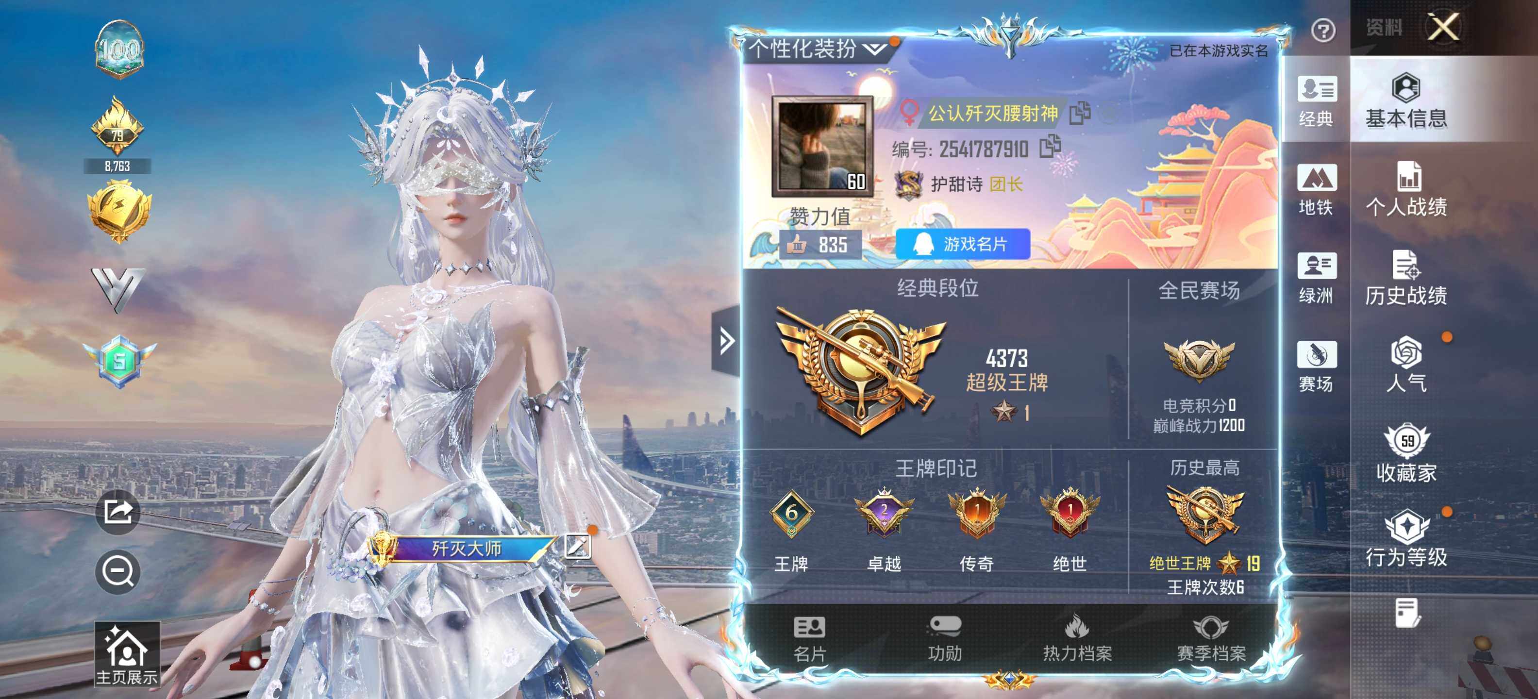 HPLX4116705和平精英账号详情图6