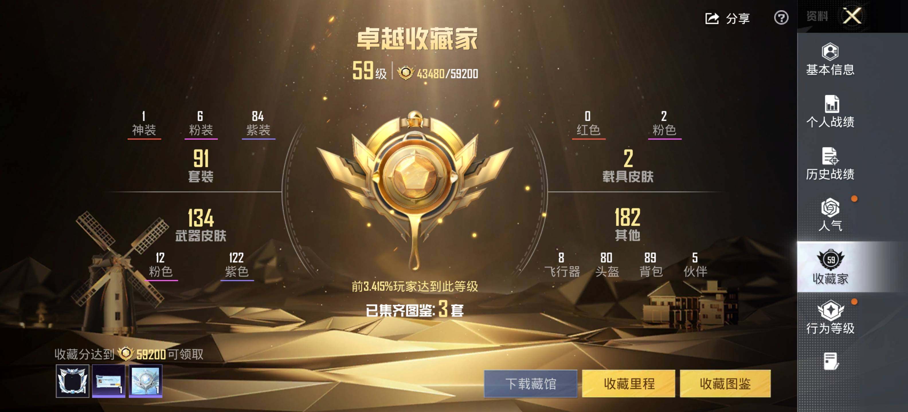 HPLX4116705和平精英账号详情图7