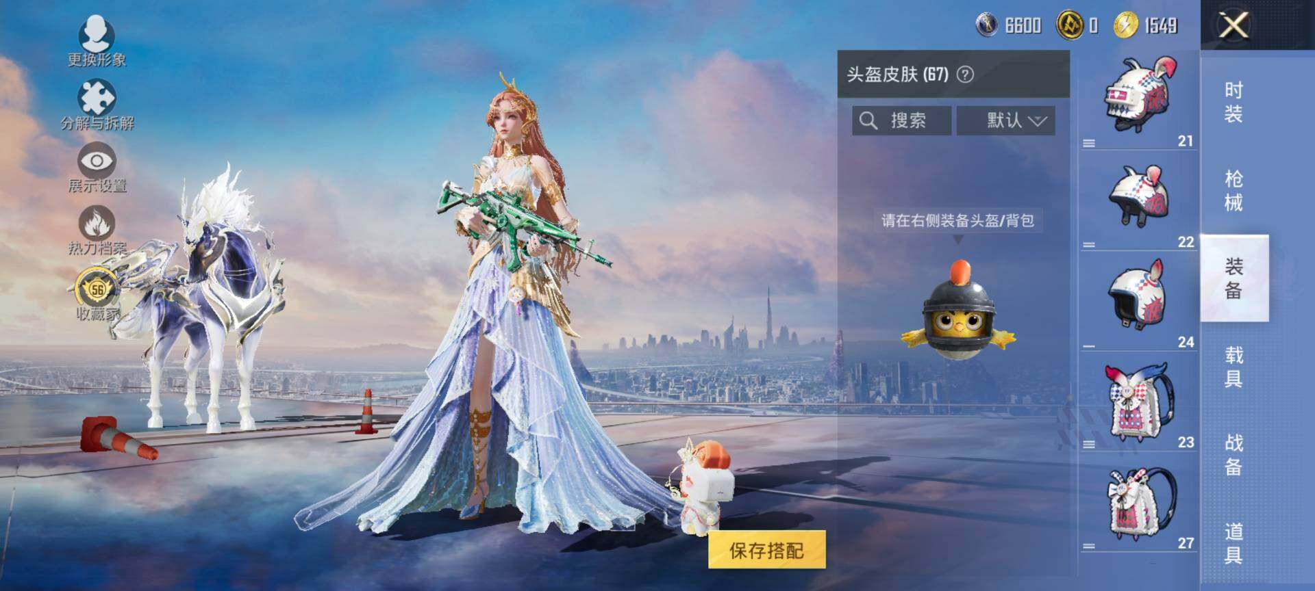 HPQM4116495和平精英账号详情图8